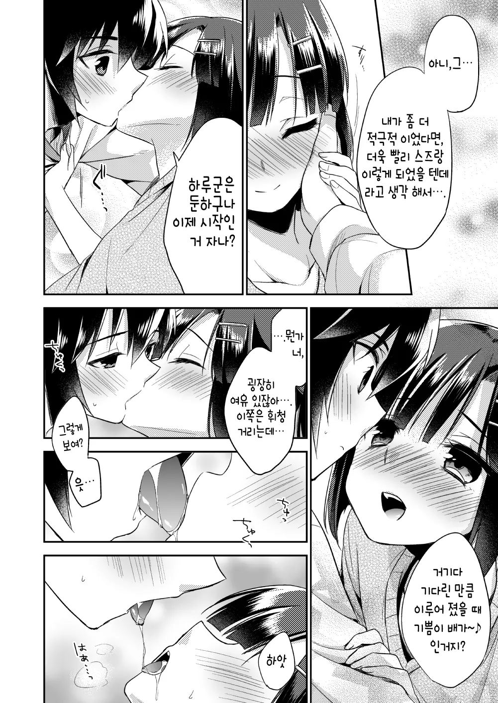 웹툰 이미지 23