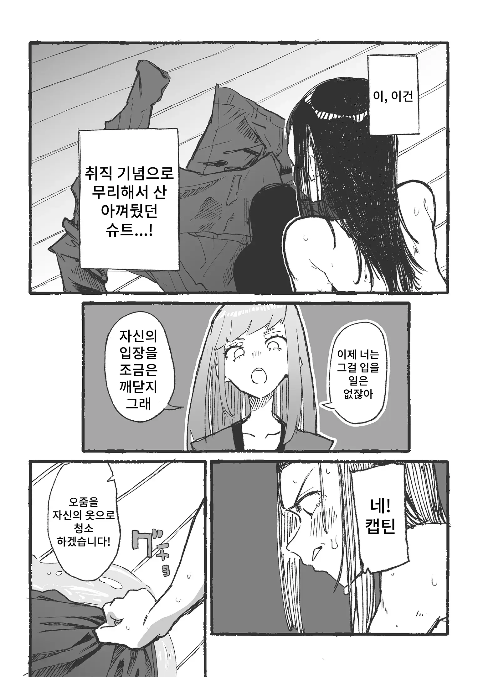 웹툰 이미지 19