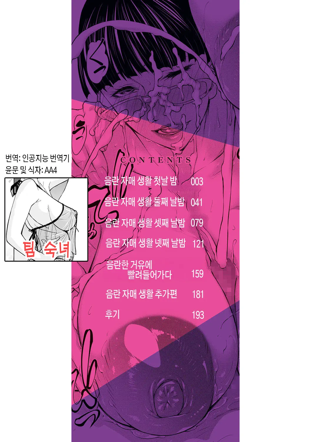 웹툰 이미지 1