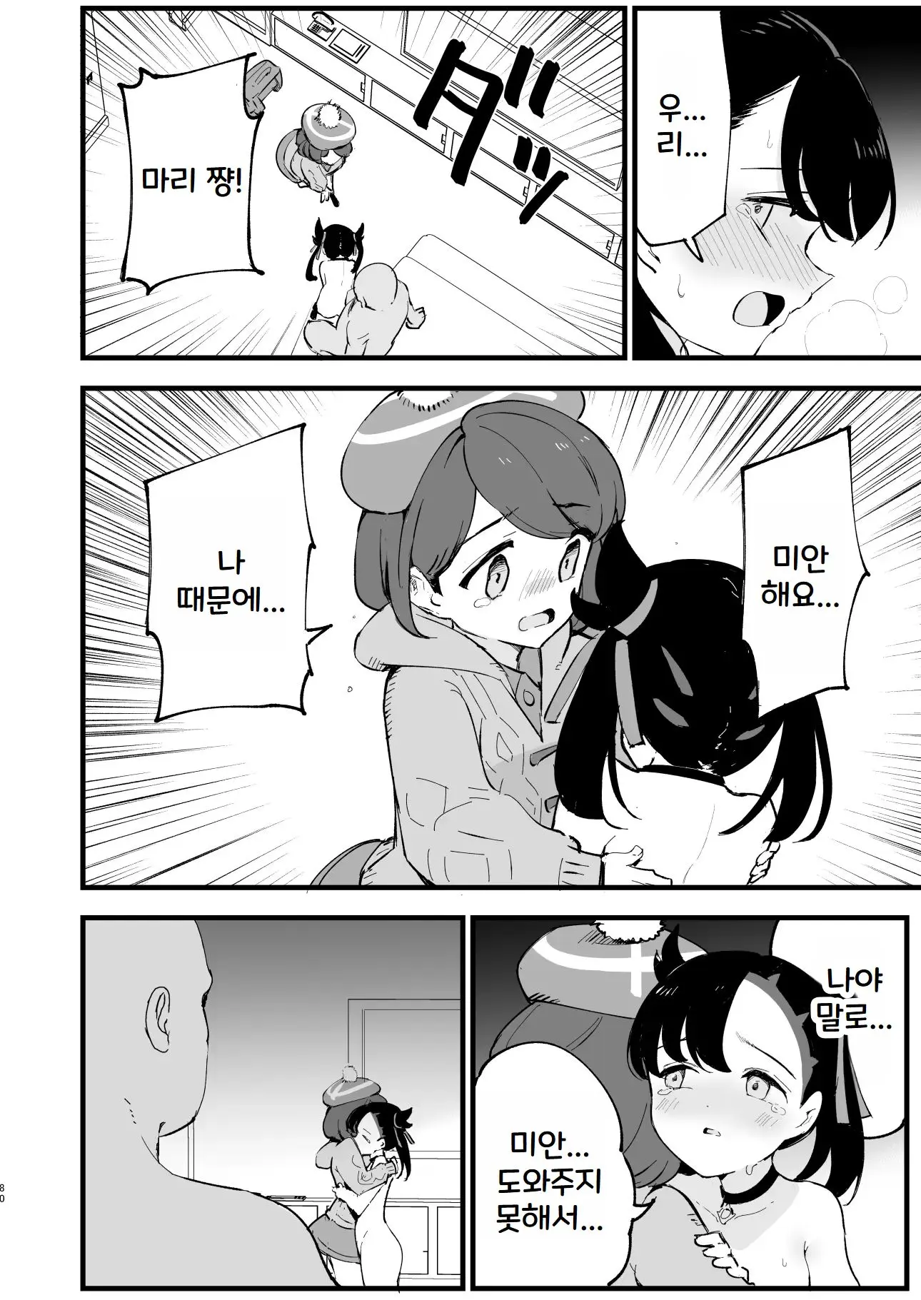 웹툰 이미지 81