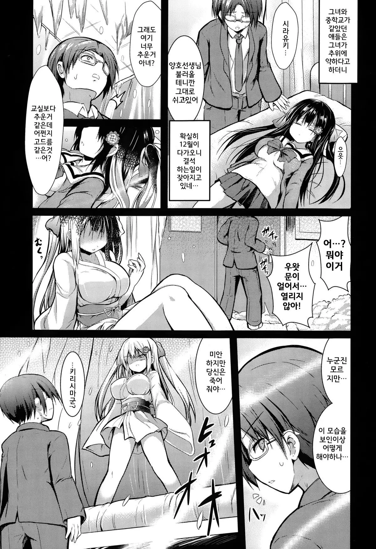 웹툰 이미지 2