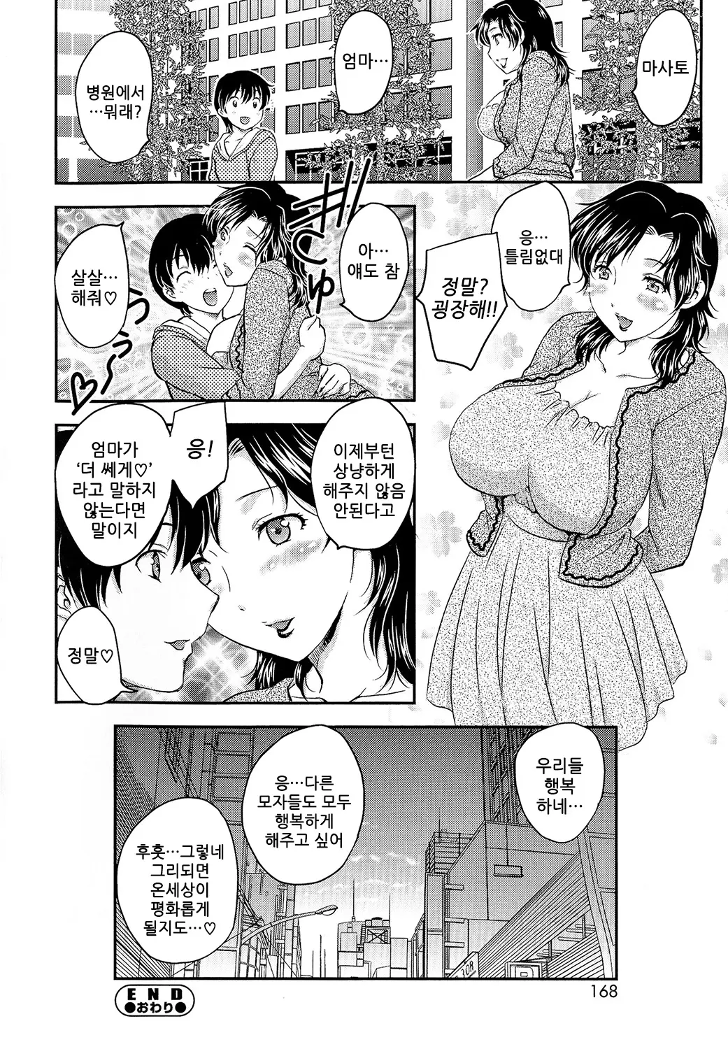 웹툰 이미지 165