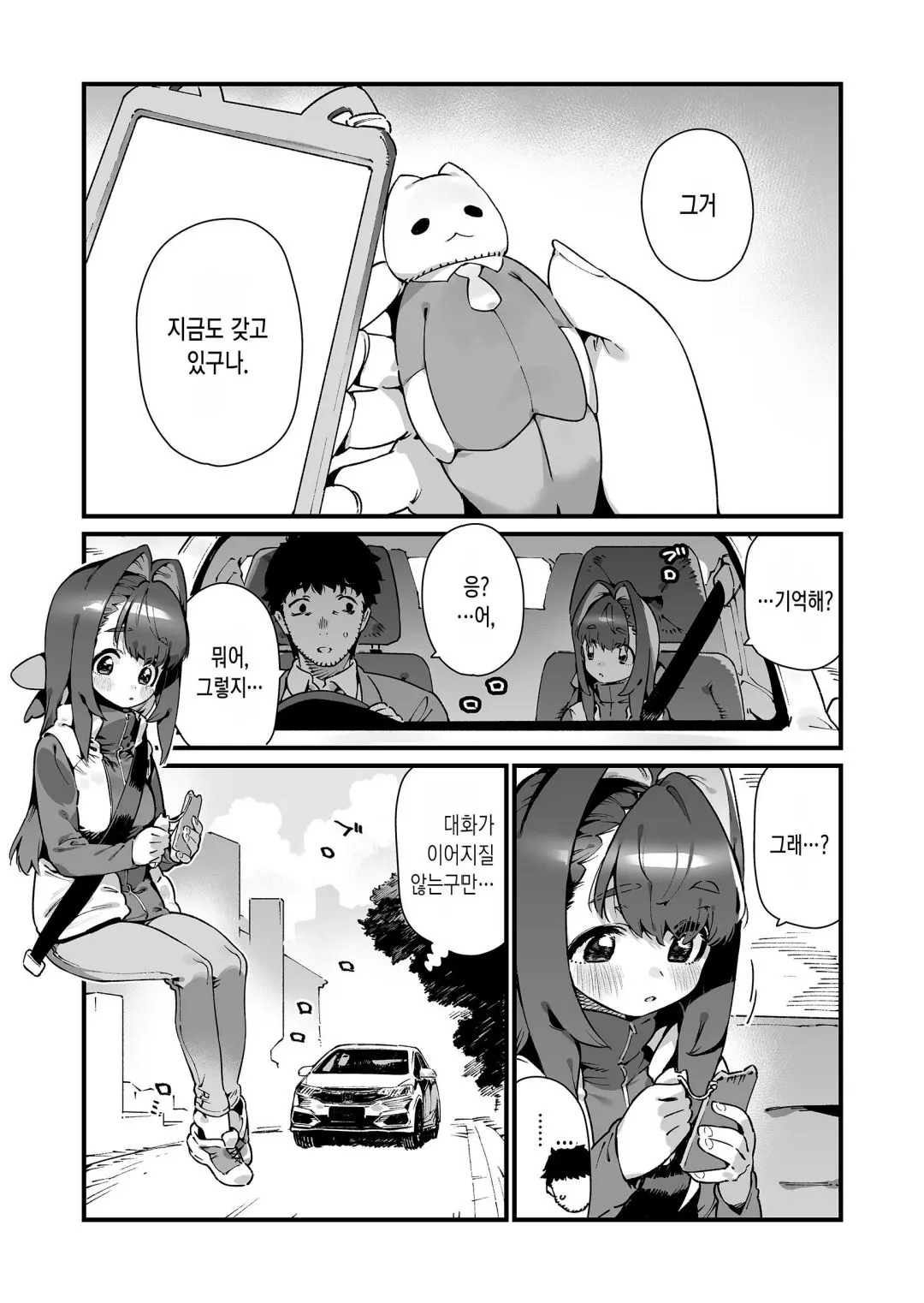 웹툰 이미지 7