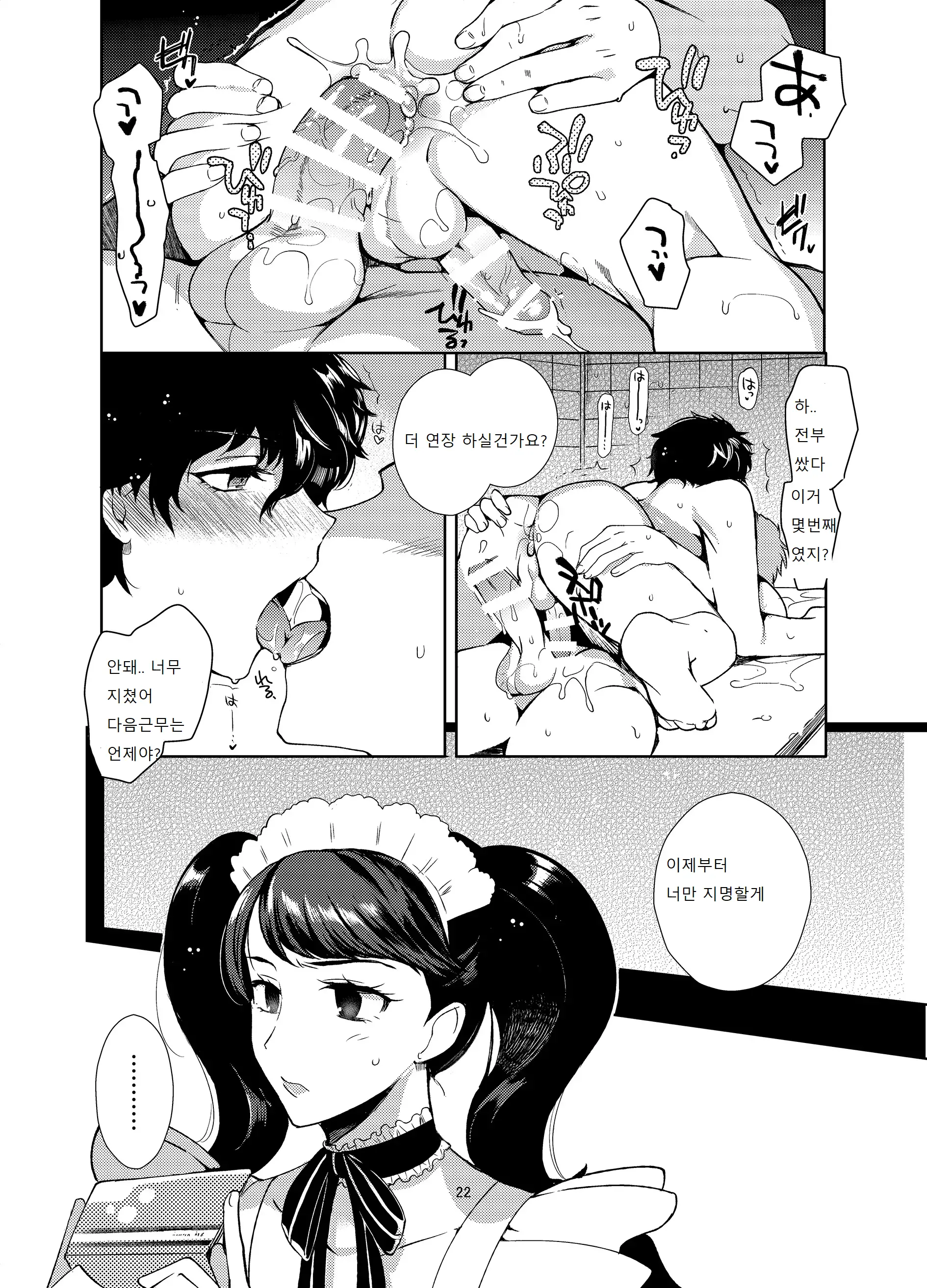 웹툰 이미지 18