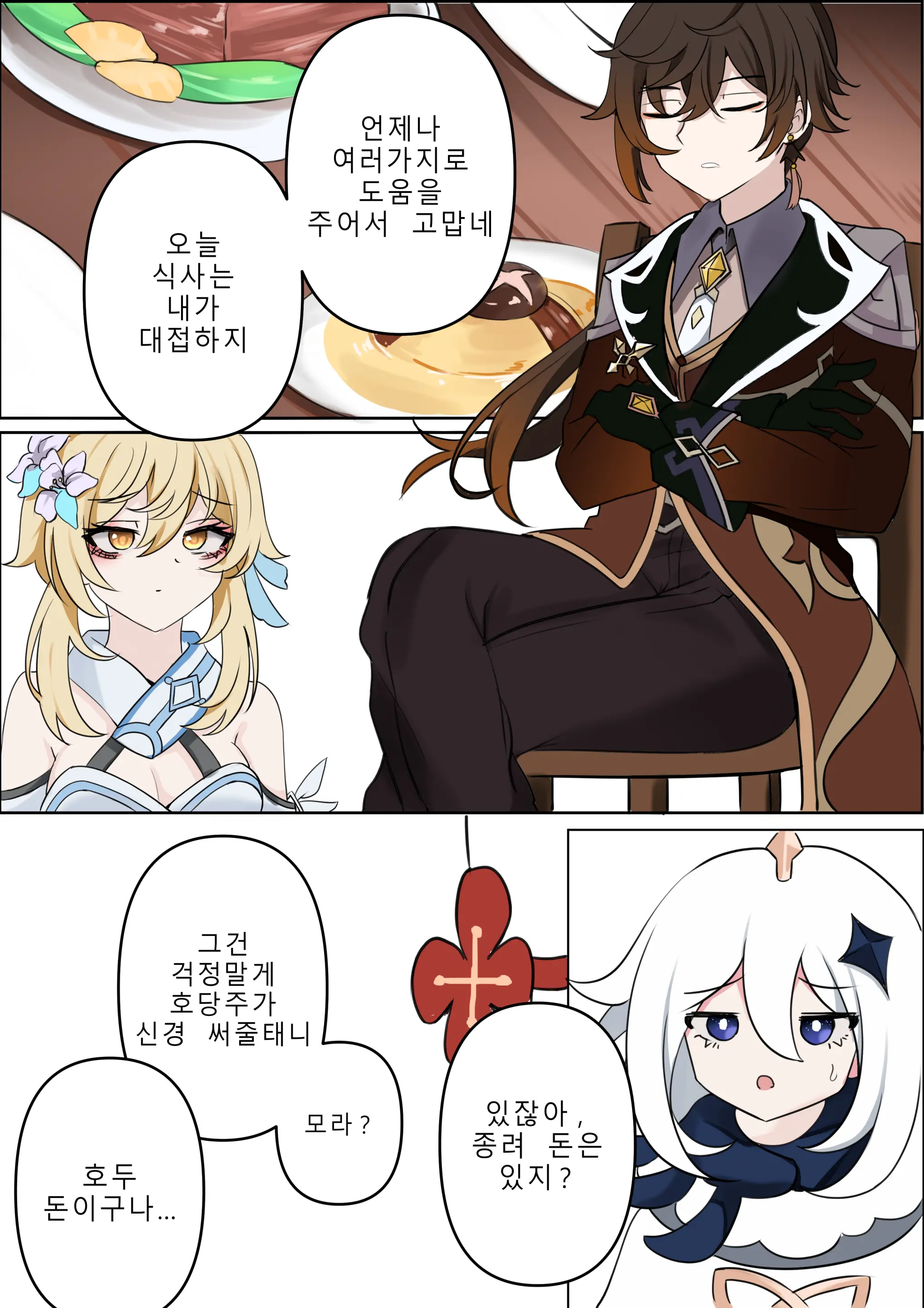 웹툰 이미지 1