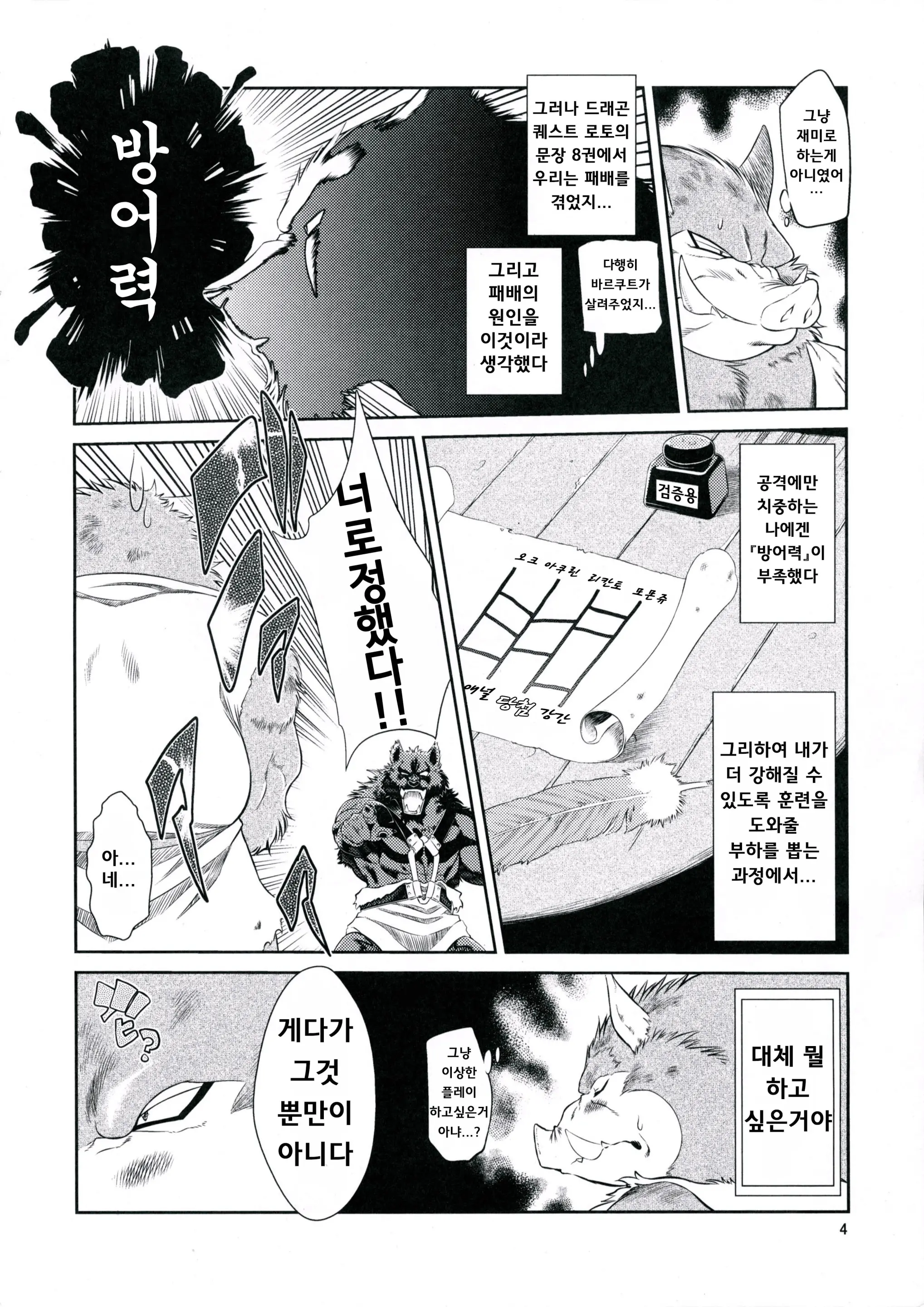 웹툰 이미지 4