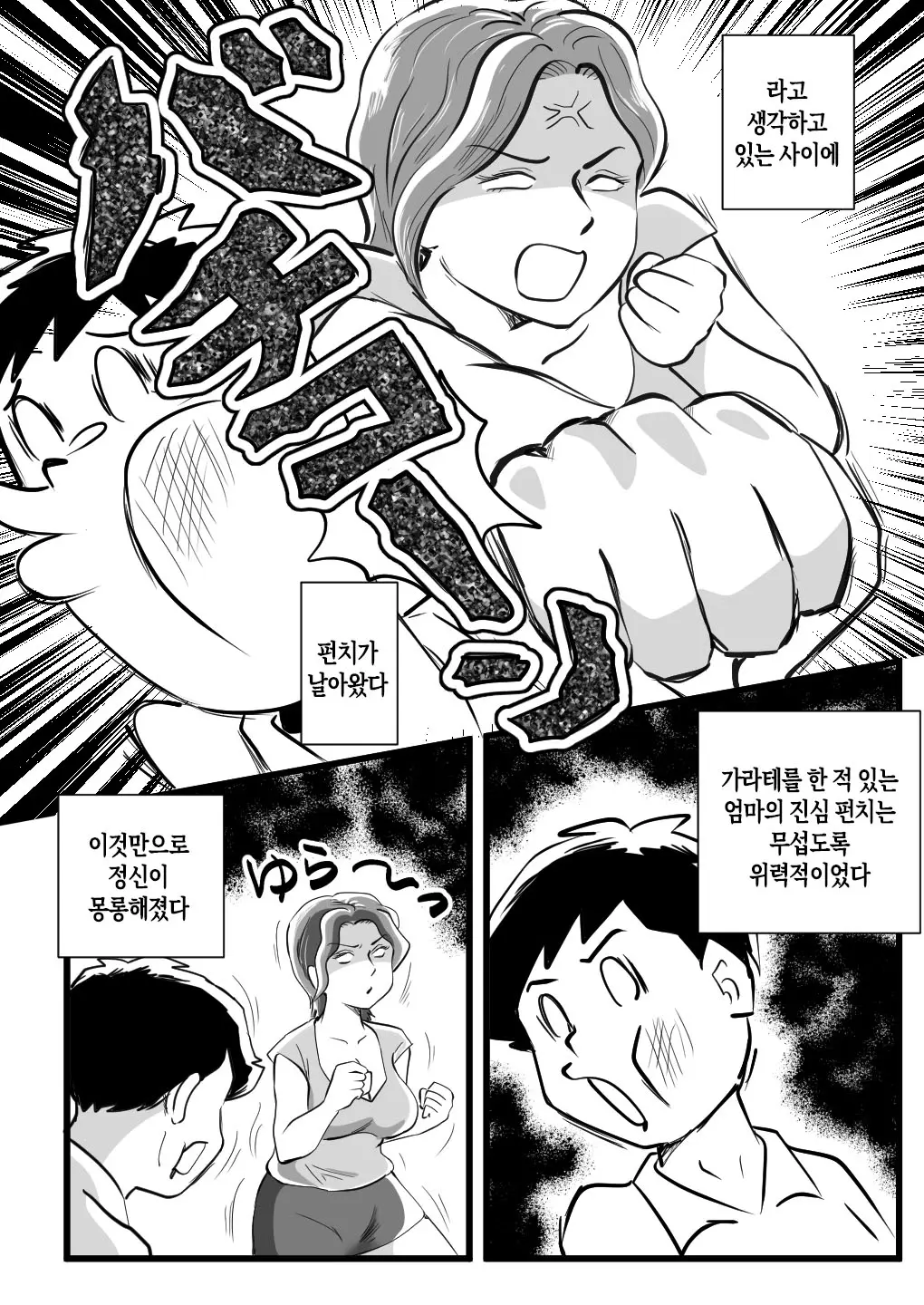 웹툰 이미지 10