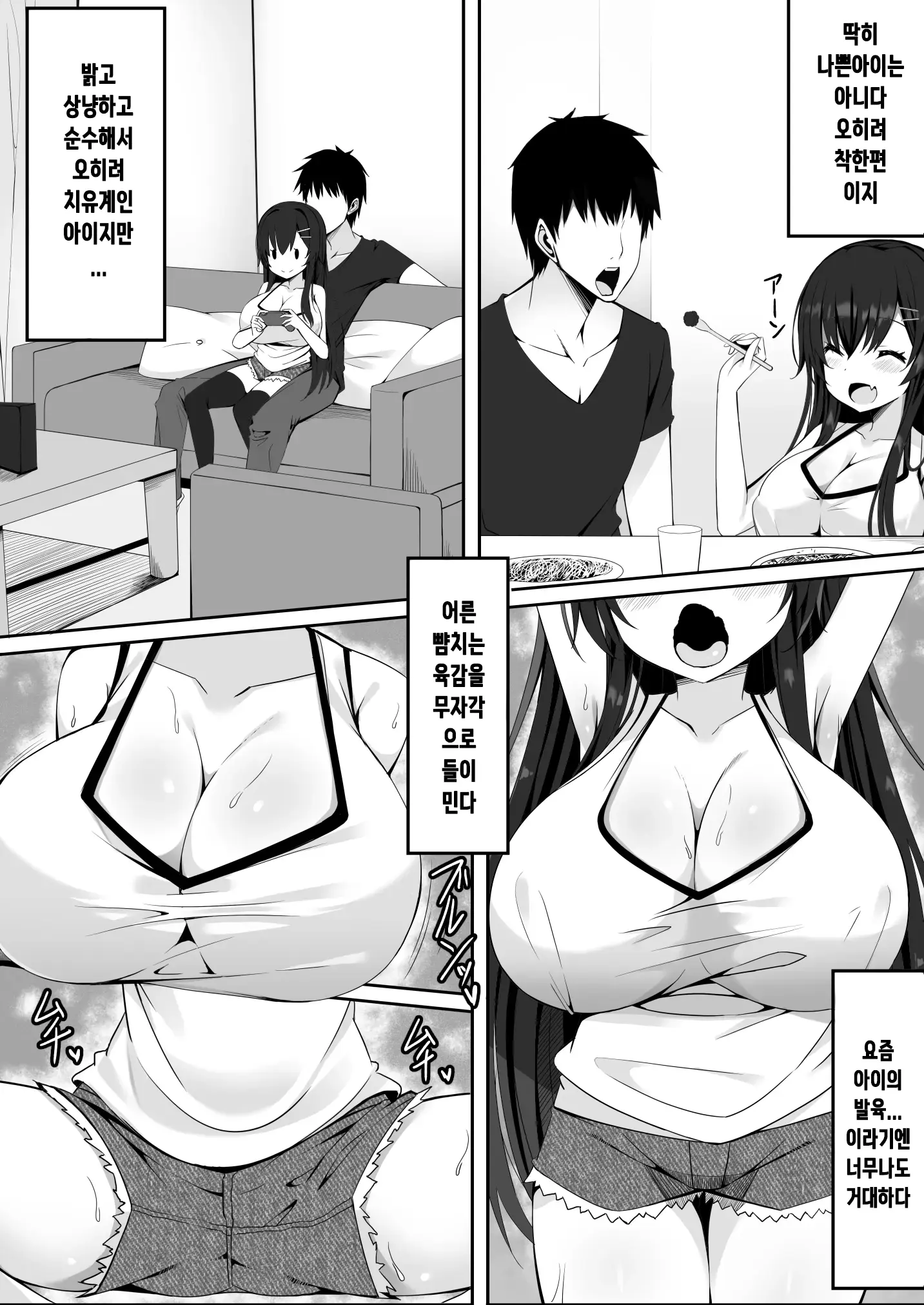 웹툰 이미지 2
