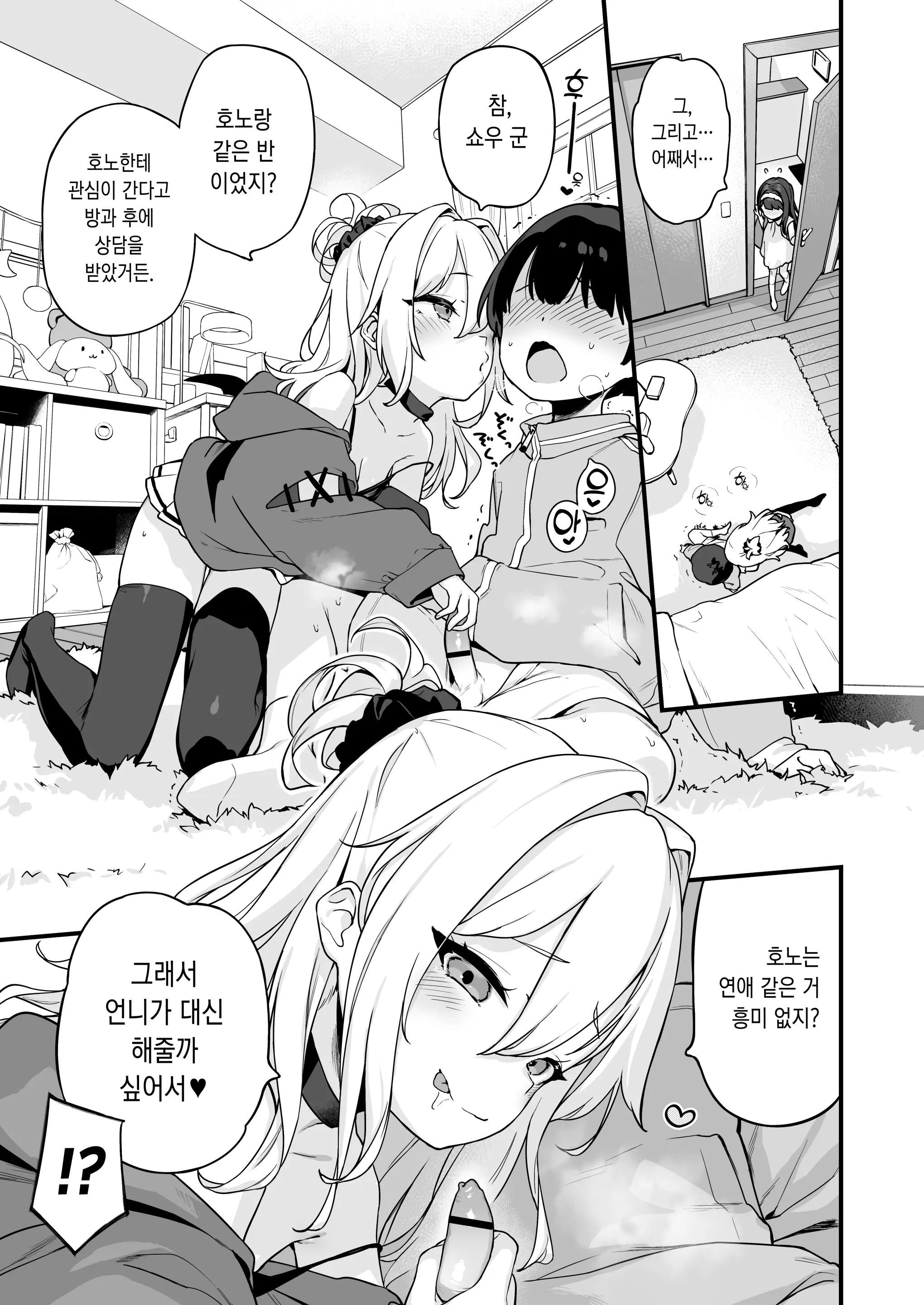 웹툰 이미지 3