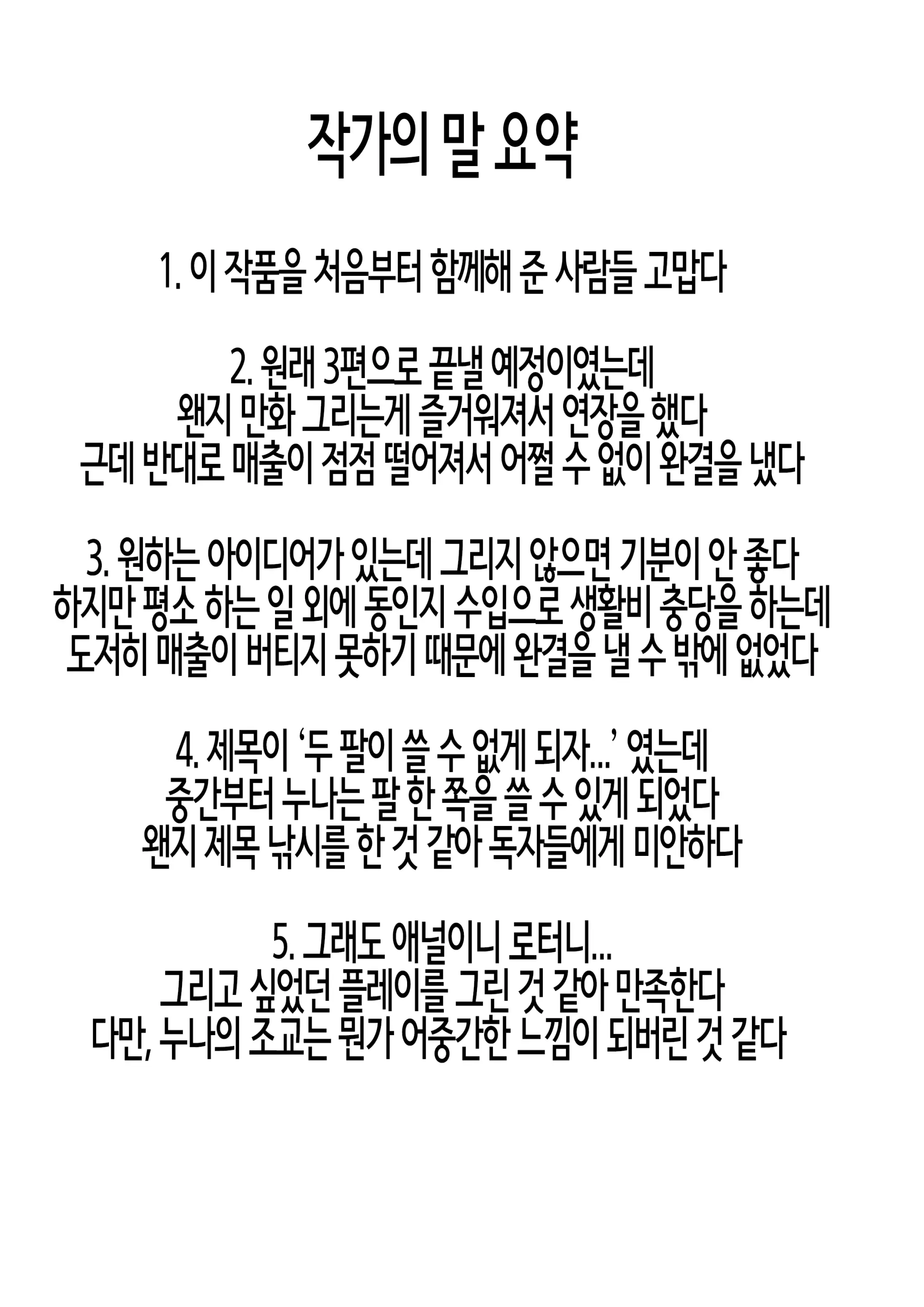 웹툰 이미지 56