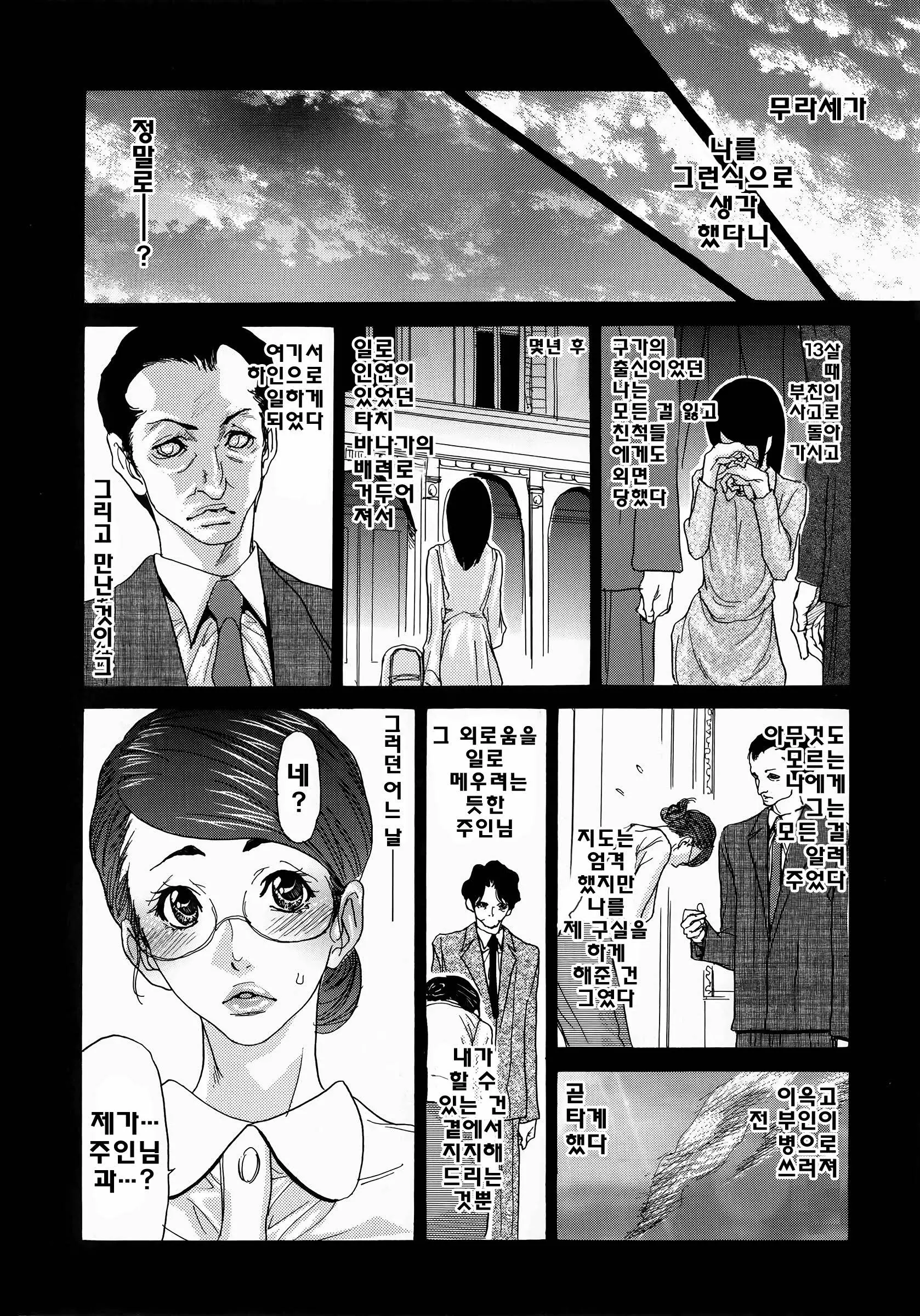 웹툰 이미지 148