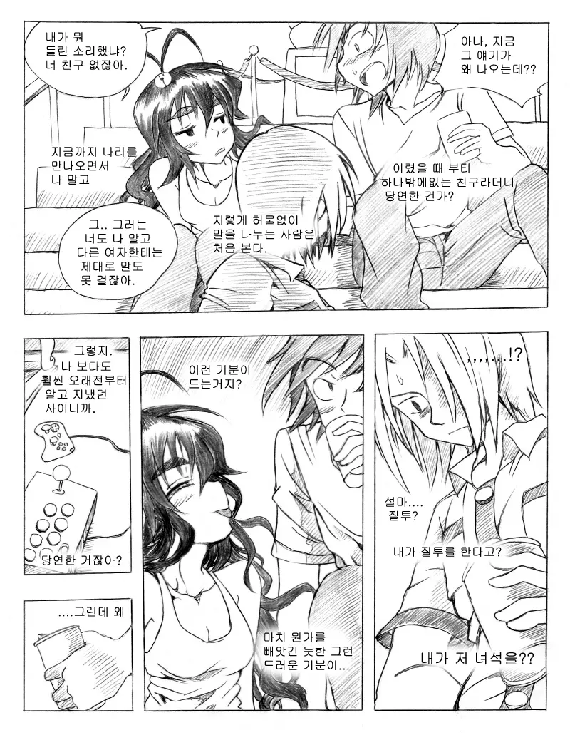 웹툰 이미지 55