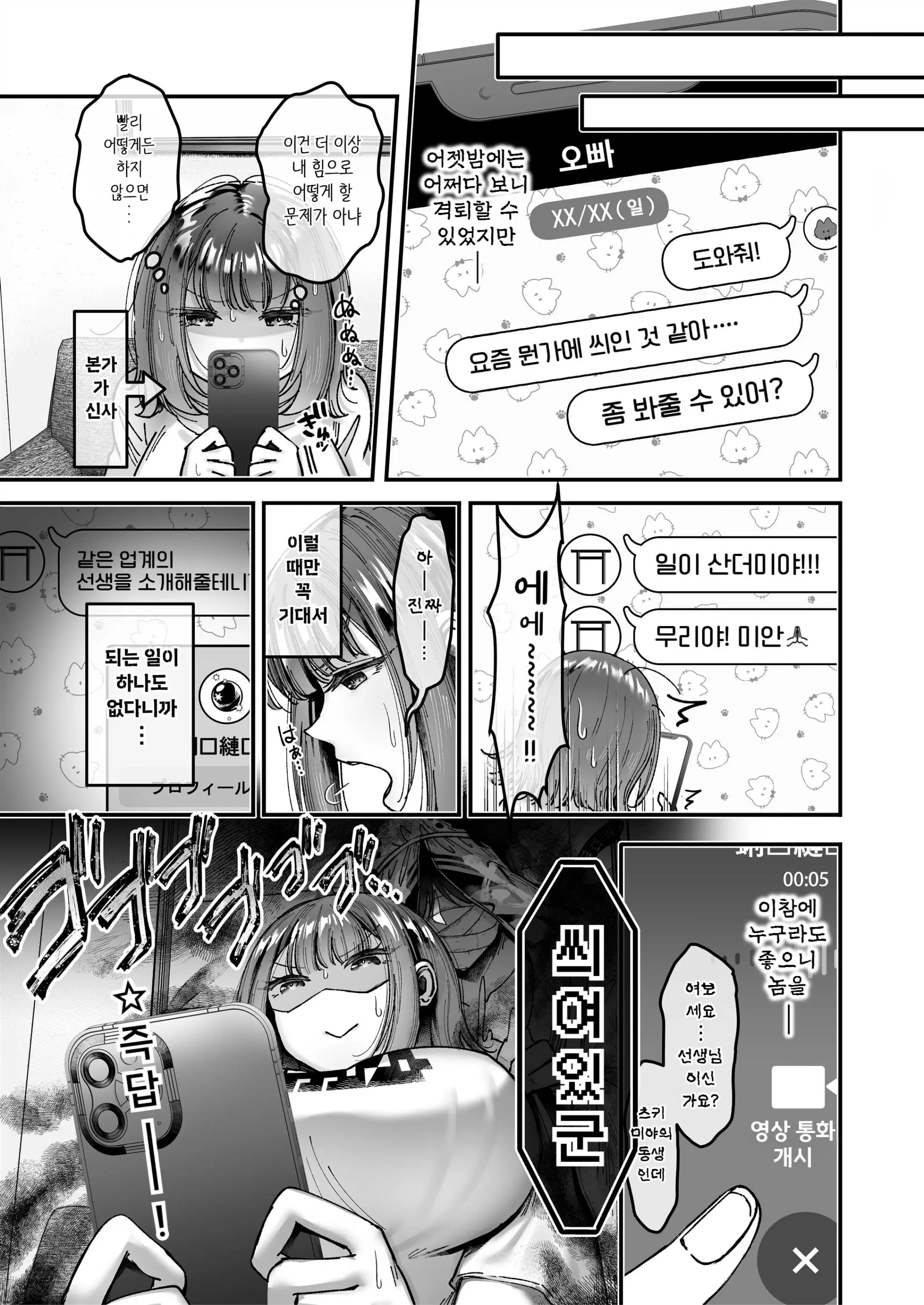 웹툰 이미지 41