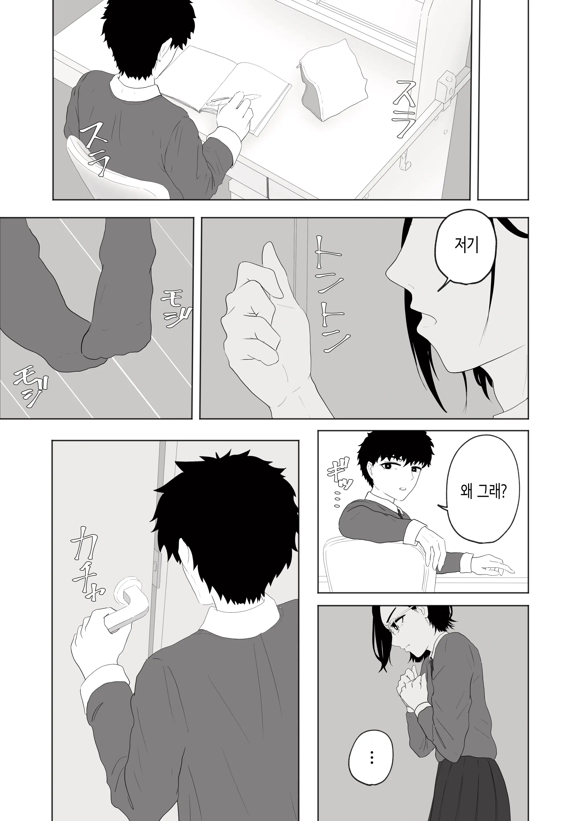 웹툰 이미지 6