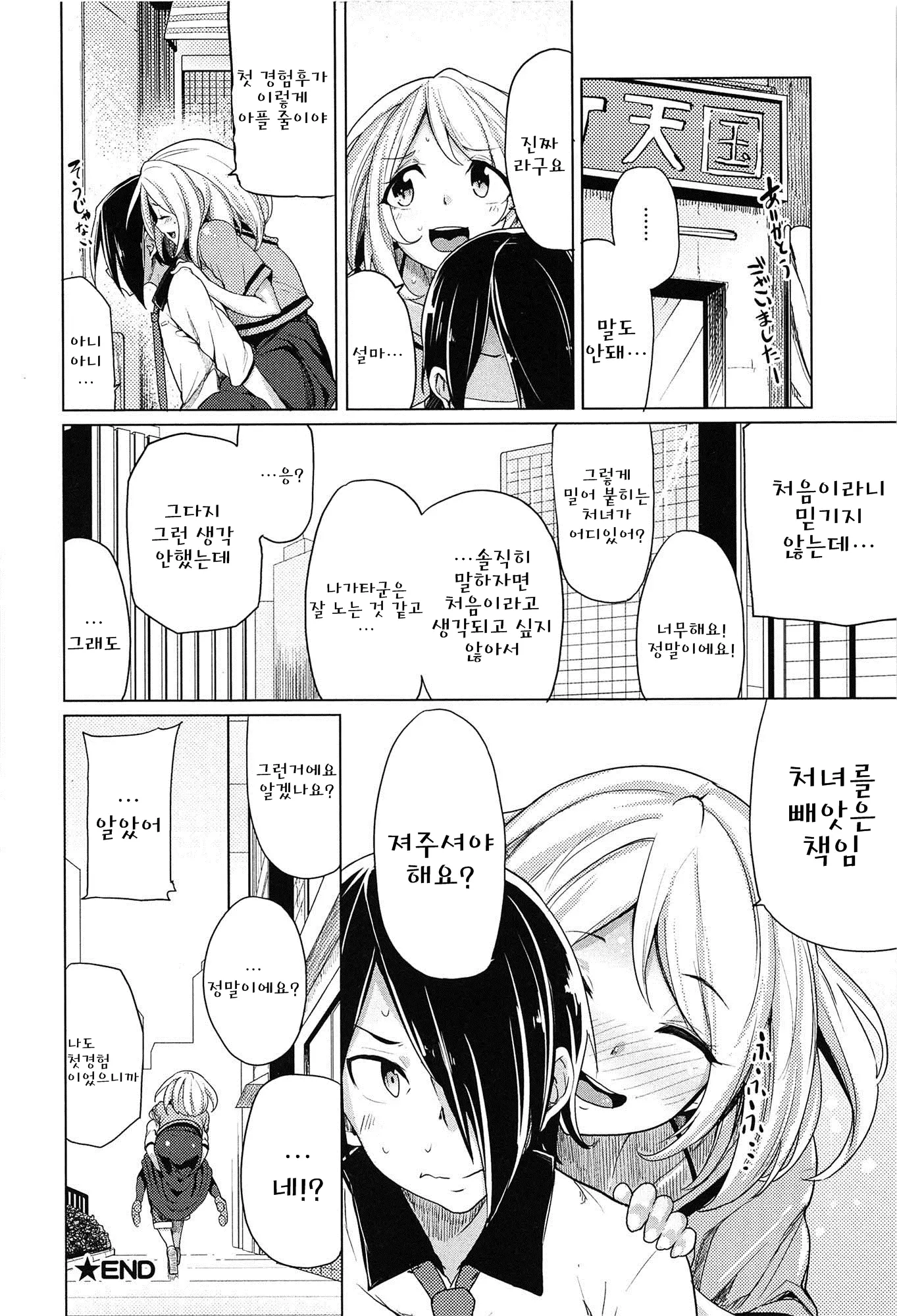 웹툰 이미지 57
