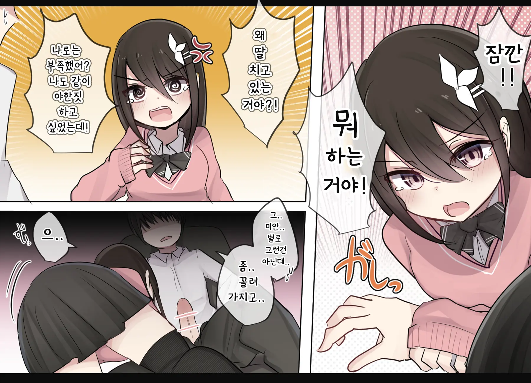 웹툰 이미지 11