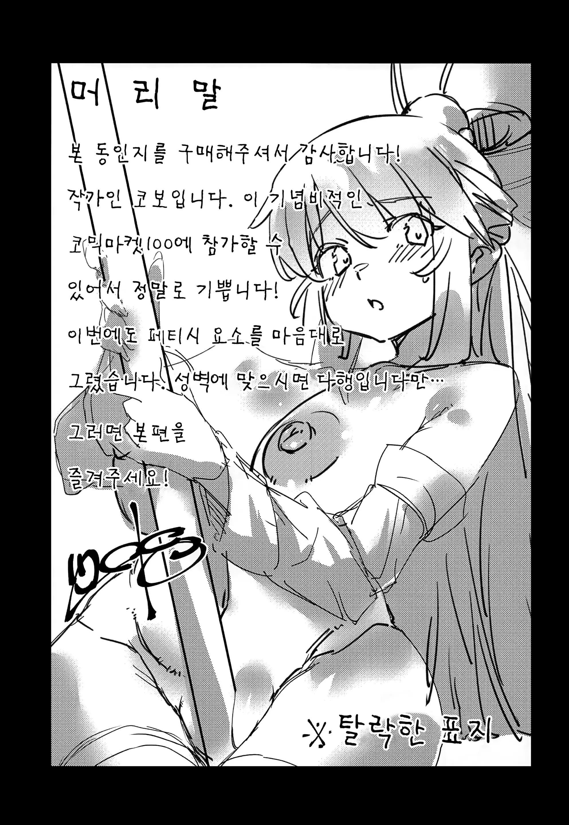 웹툰 이미지 1