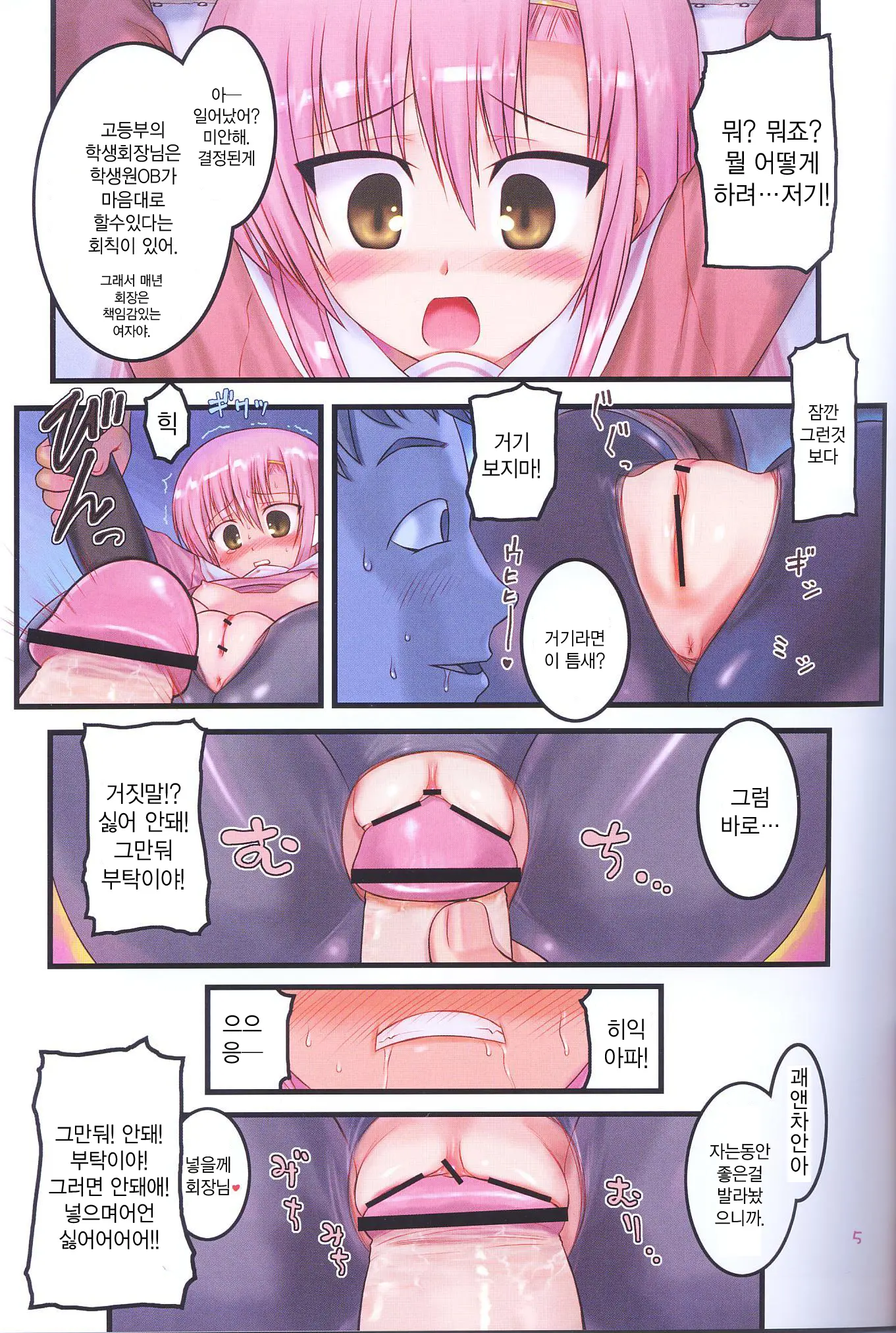 웹툰 이미지 3