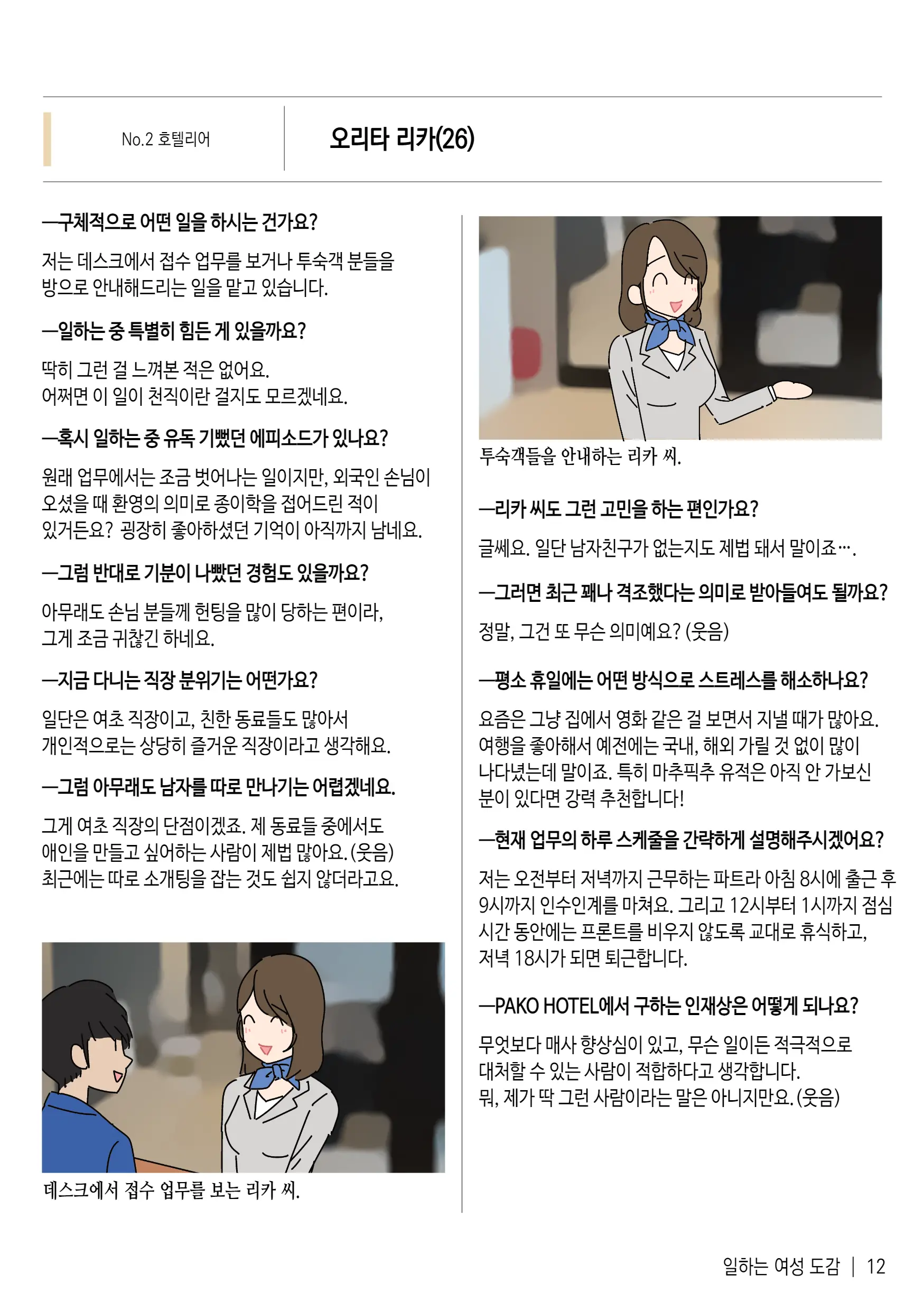 웹툰 이미지 12