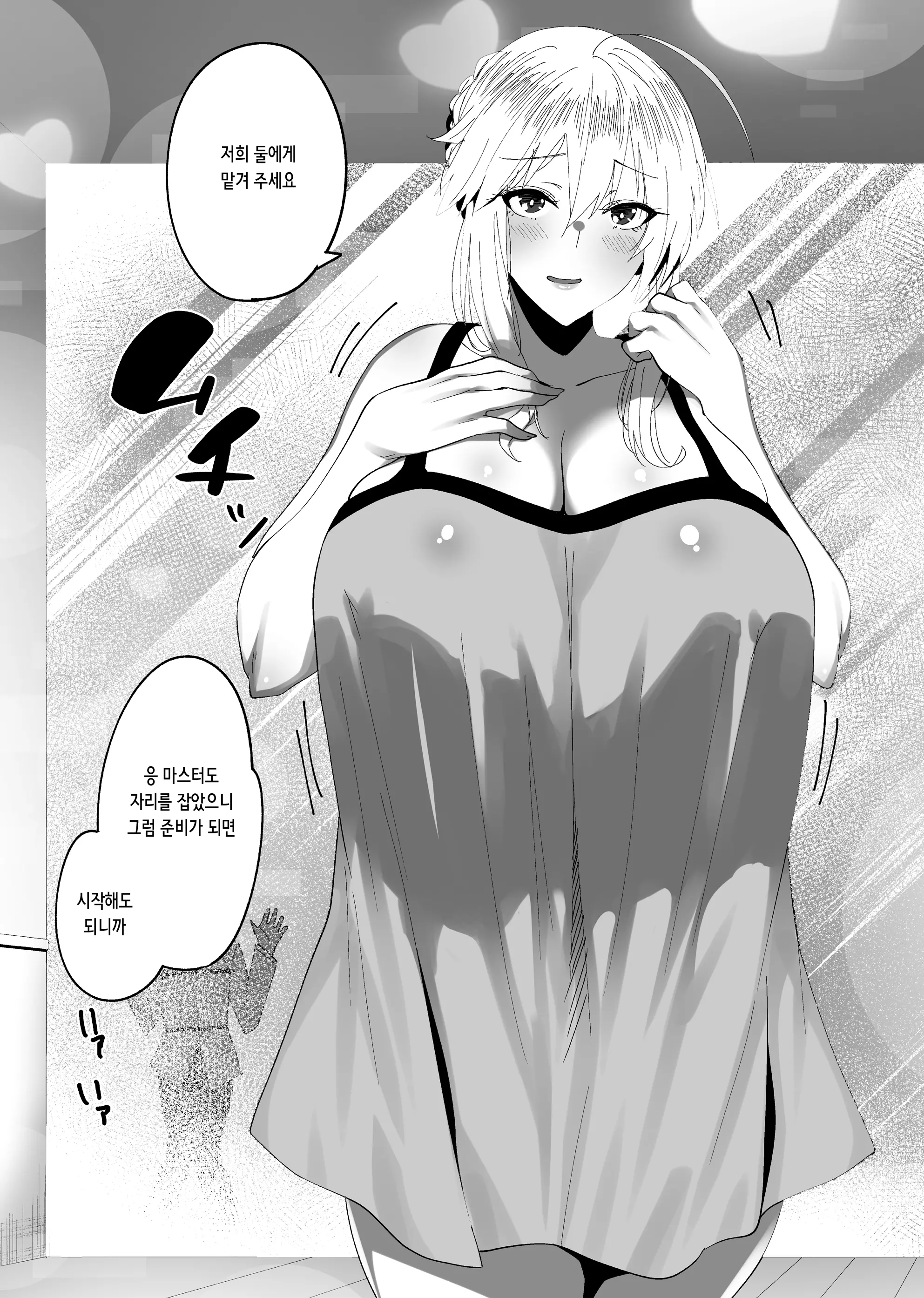 웹툰 이미지 5
