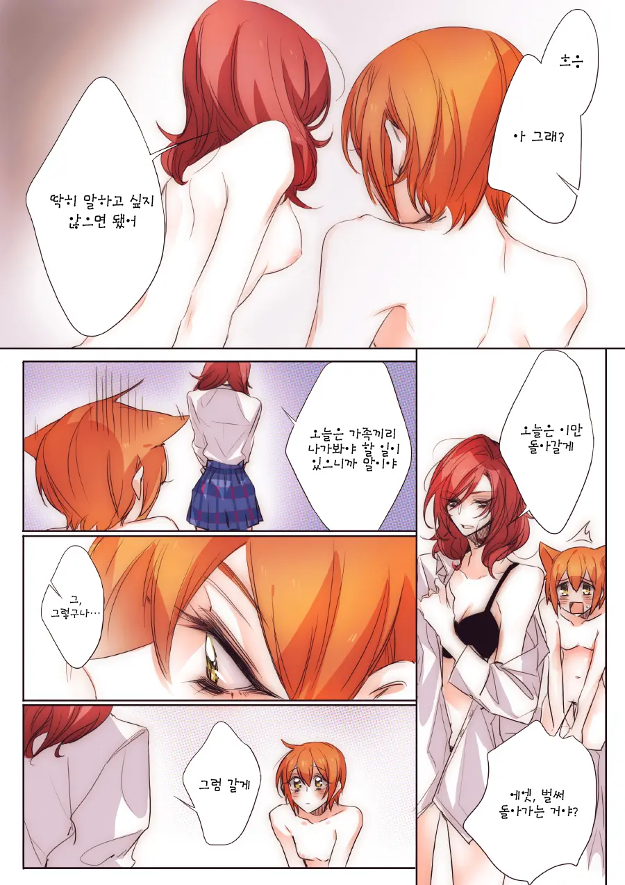 웹툰 이미지 7