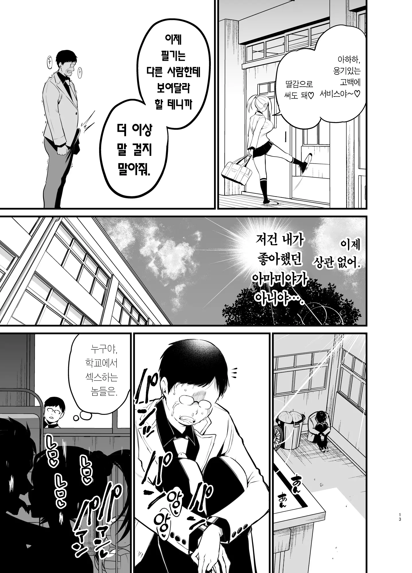웹툰 이미지 11