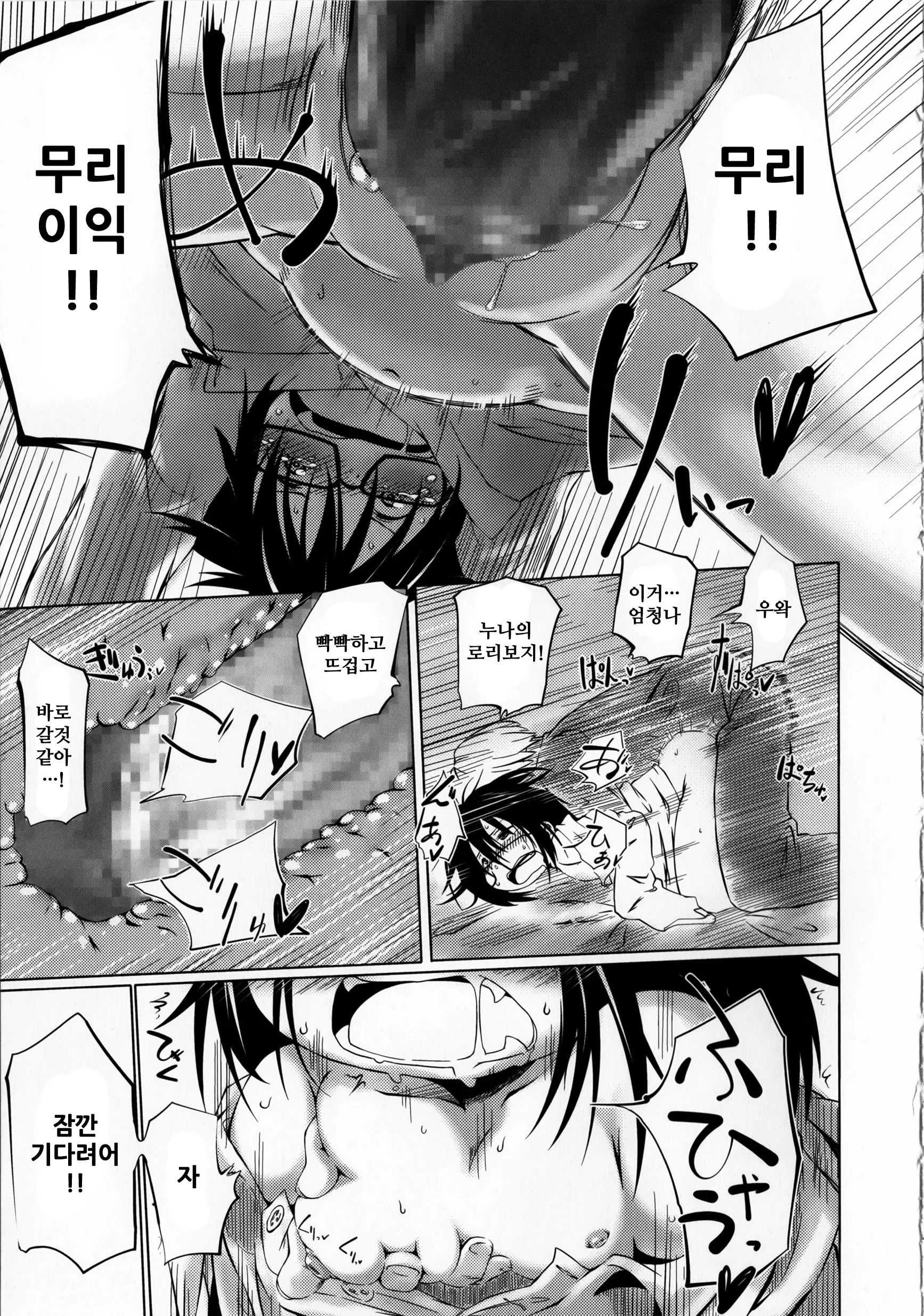 웹툰 이미지 156