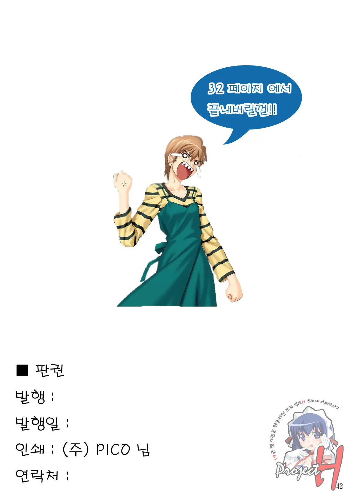 웹툰 이미지 38