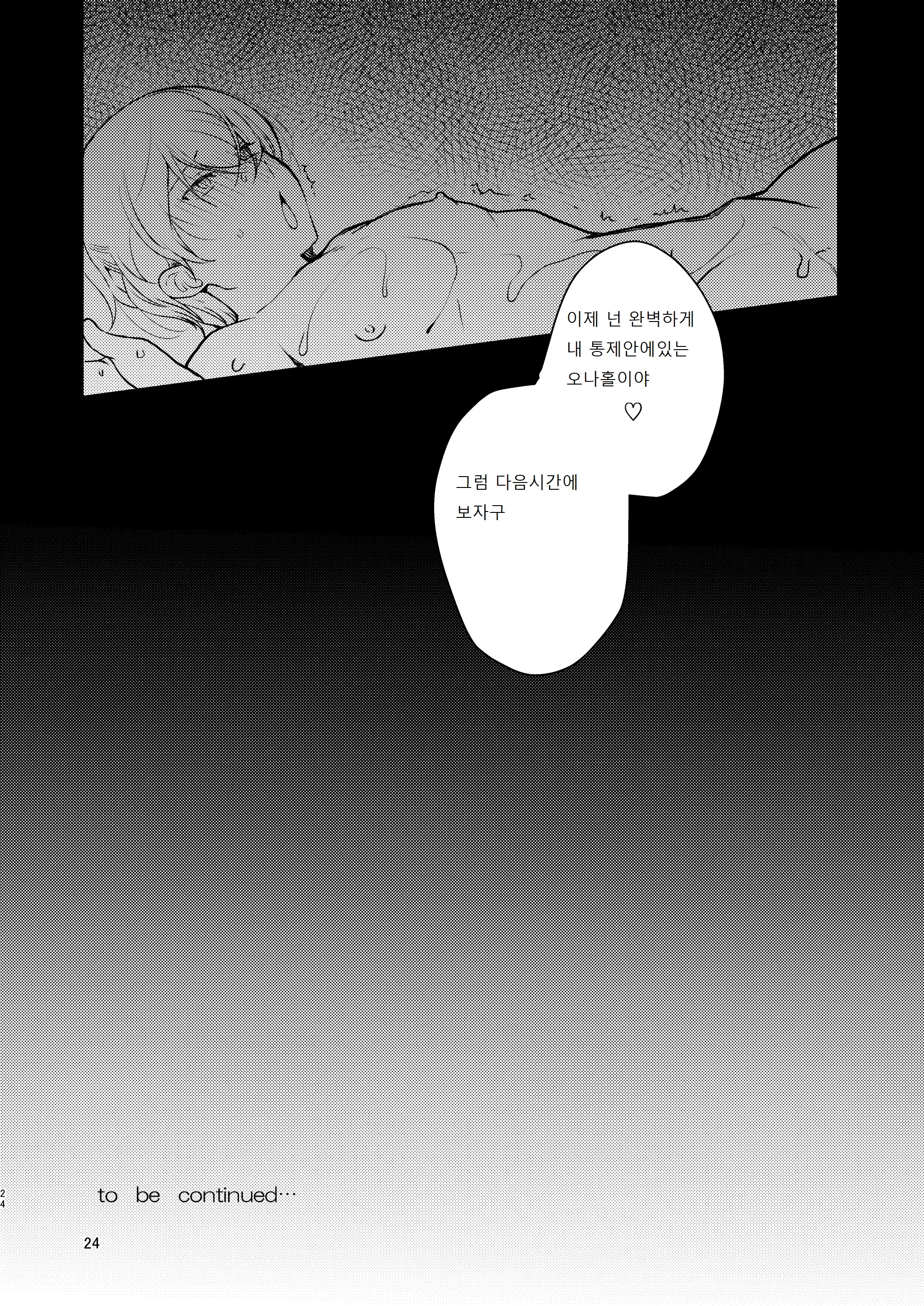 웹툰 이미지 23