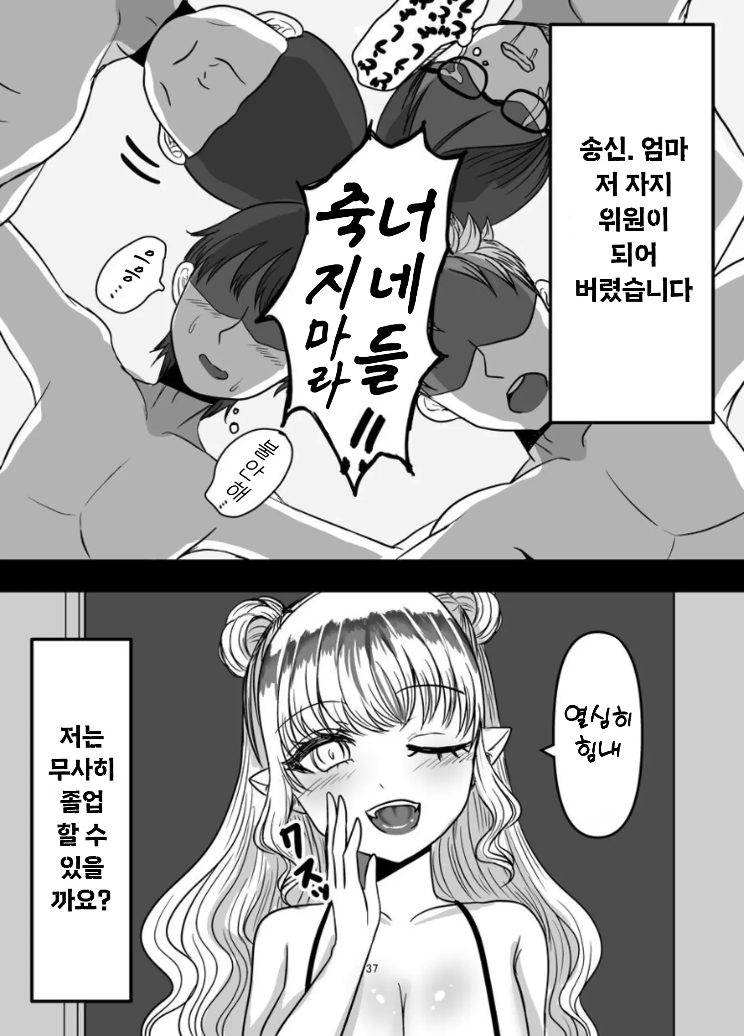 웹툰 이미지 36