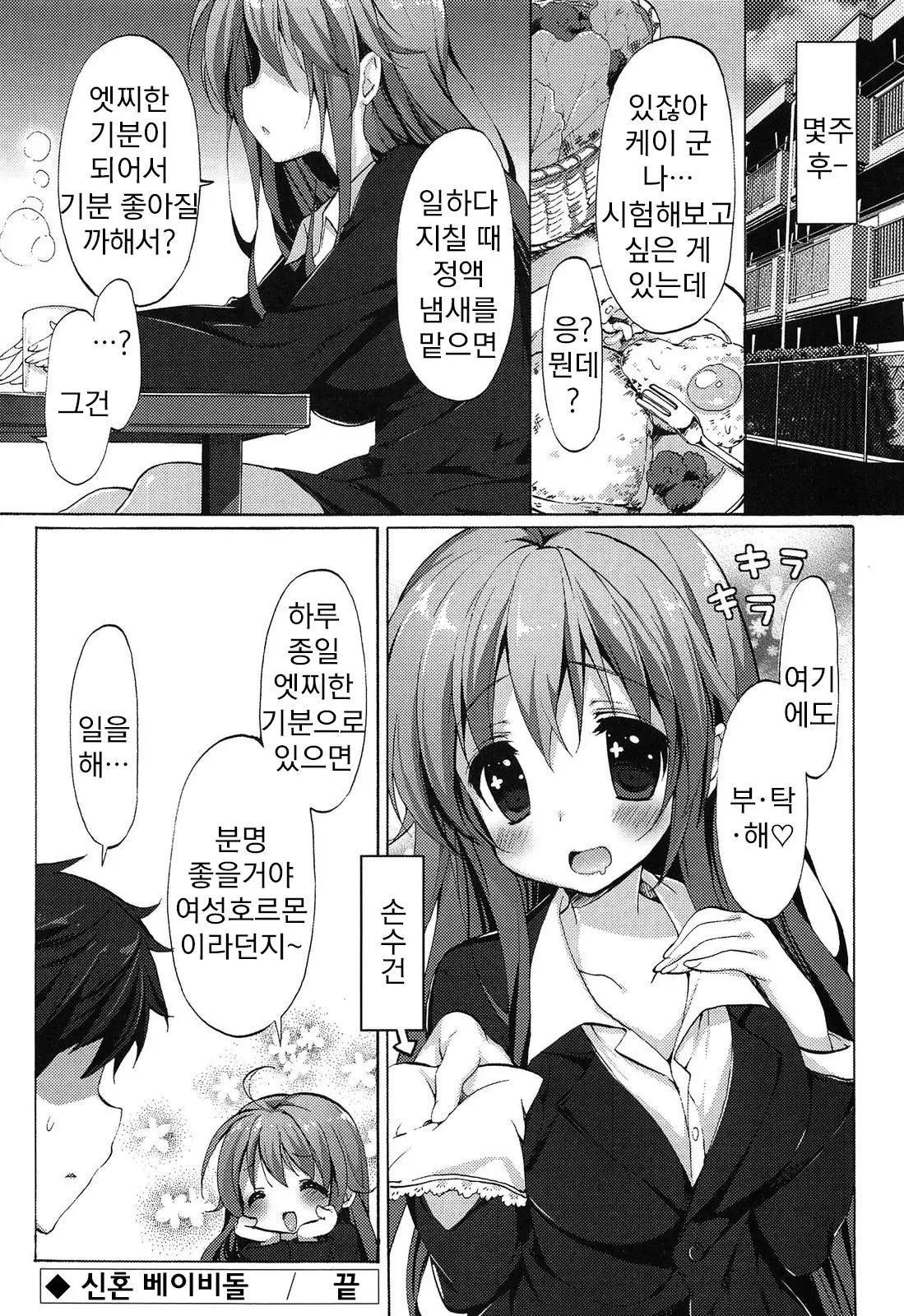 웹툰 이미지 127