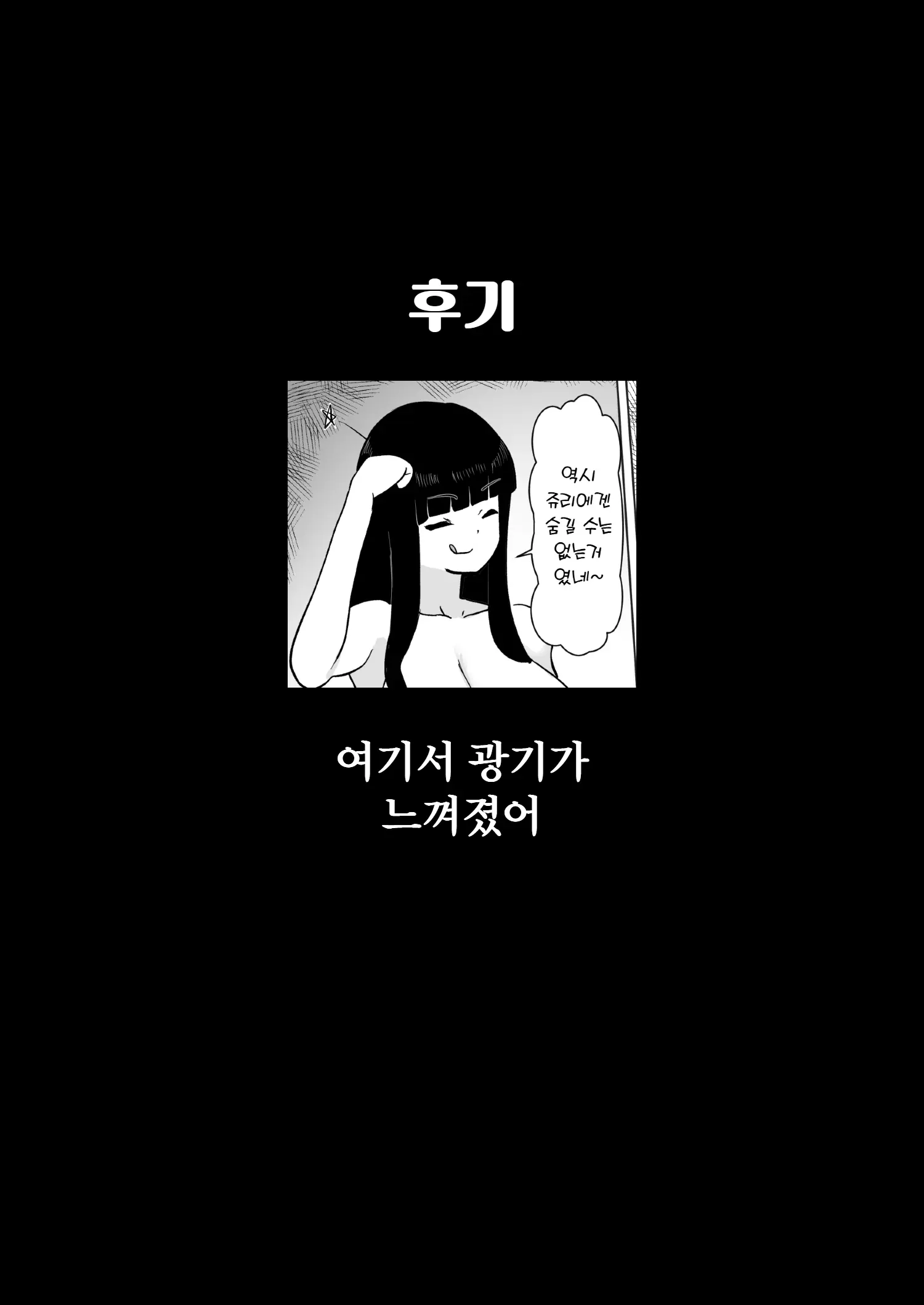 웹툰 이미지 48