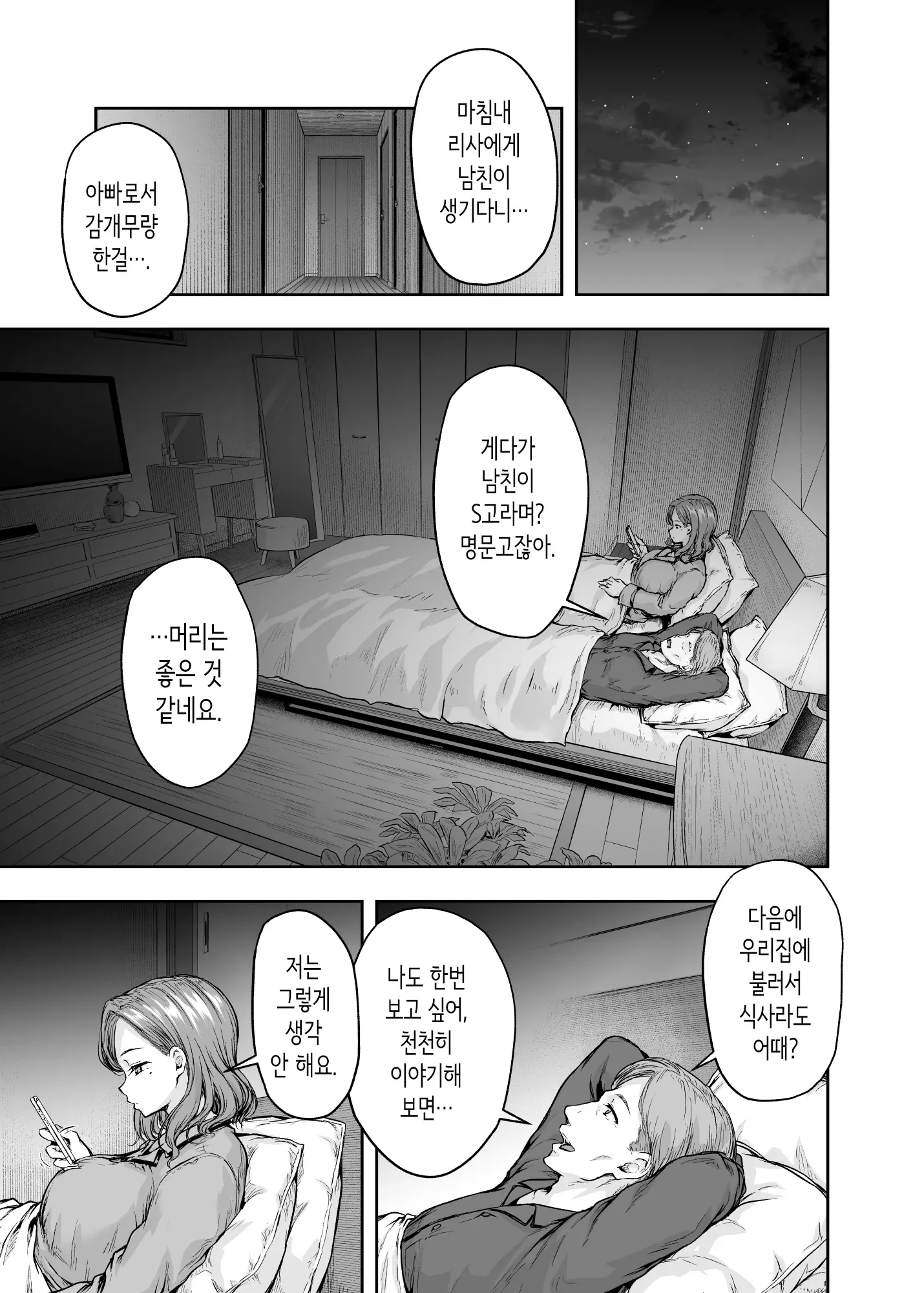 웹툰 이미지 19