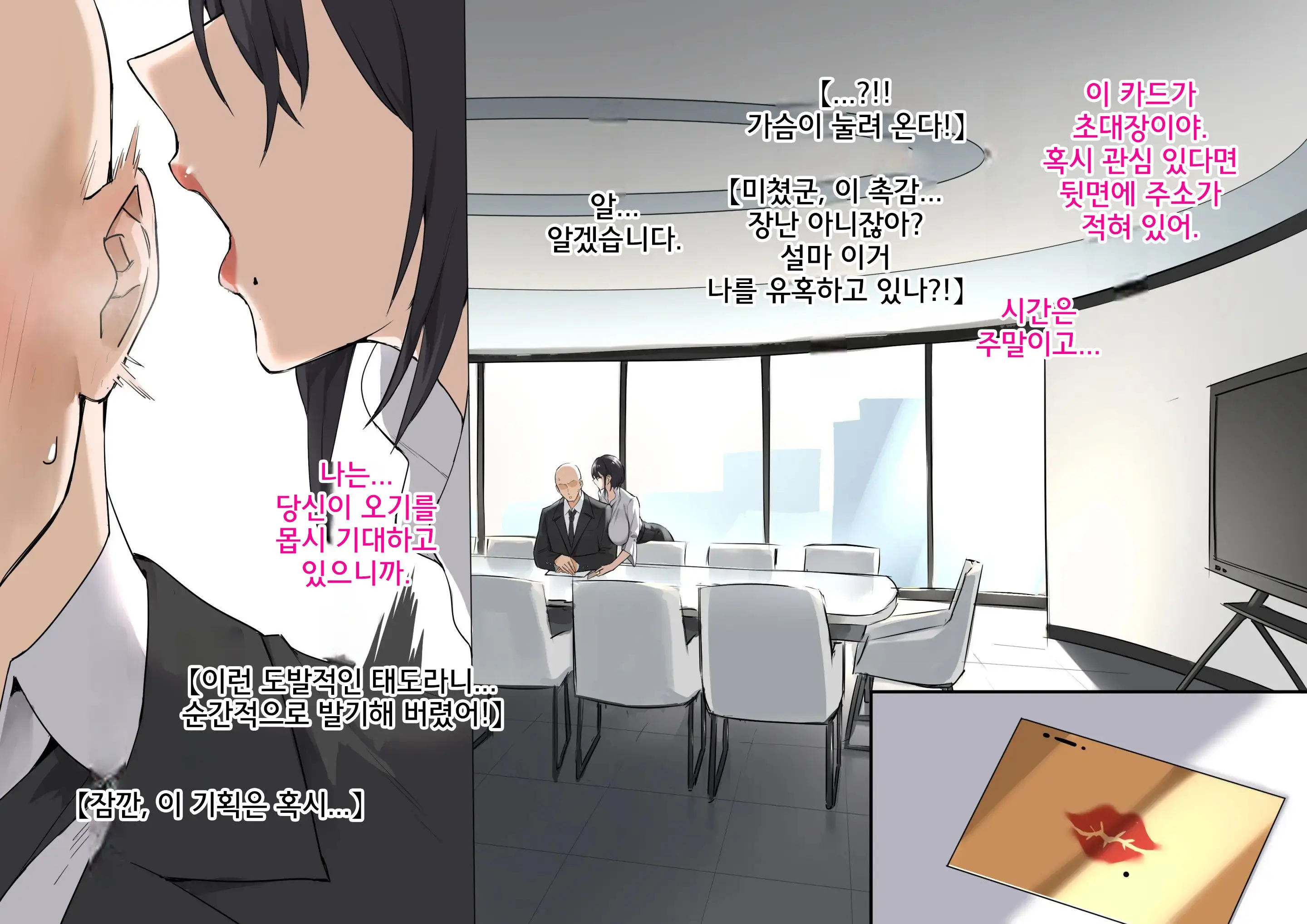 웹툰 이미지 8