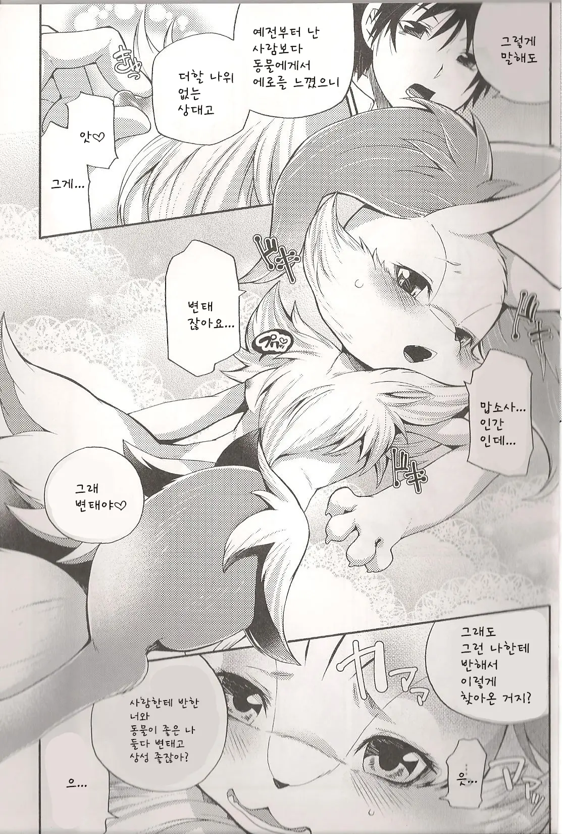 웹툰 이미지 7