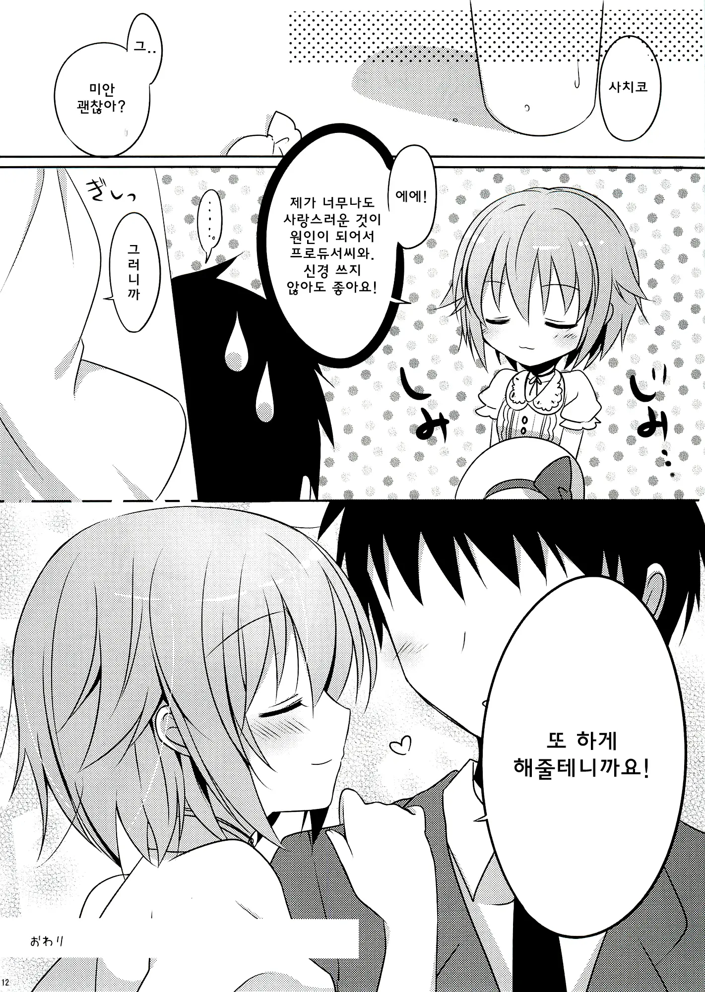 웹툰 이미지 11