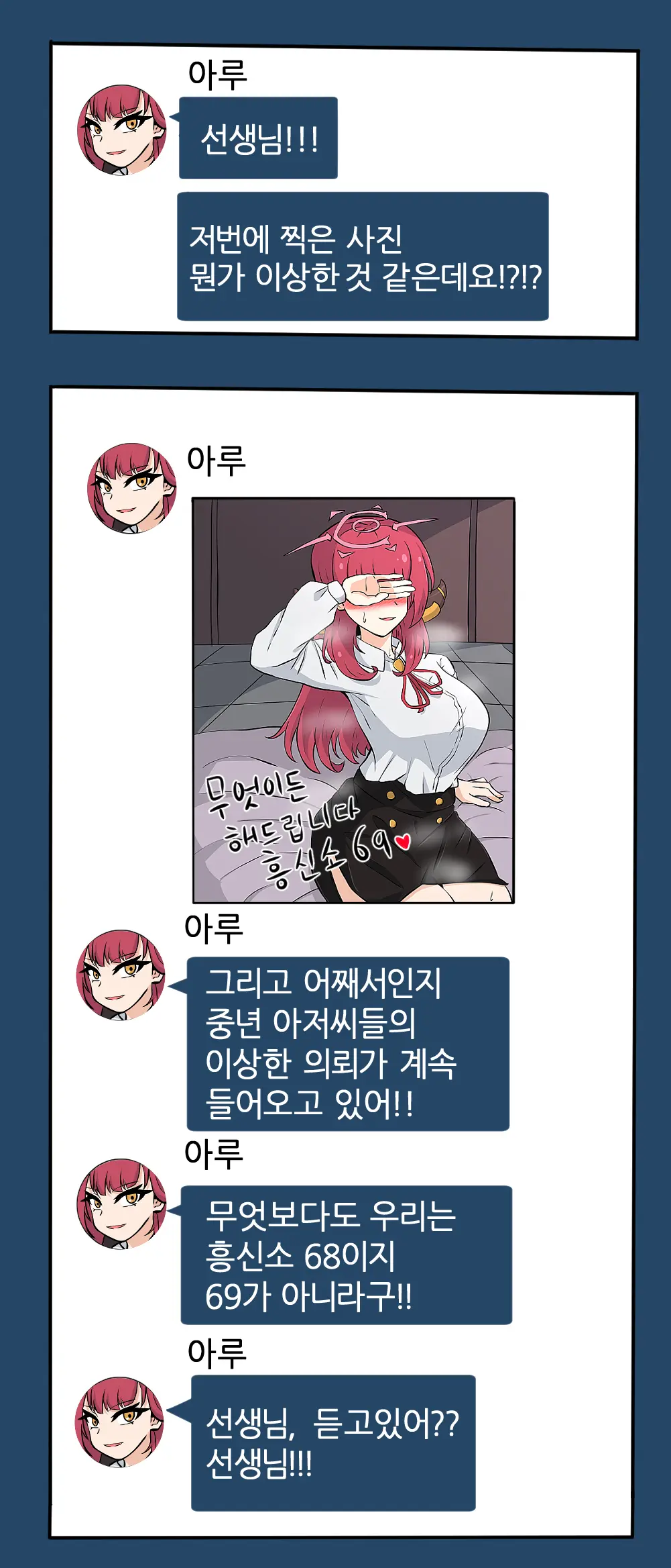 웹툰 이미지 56