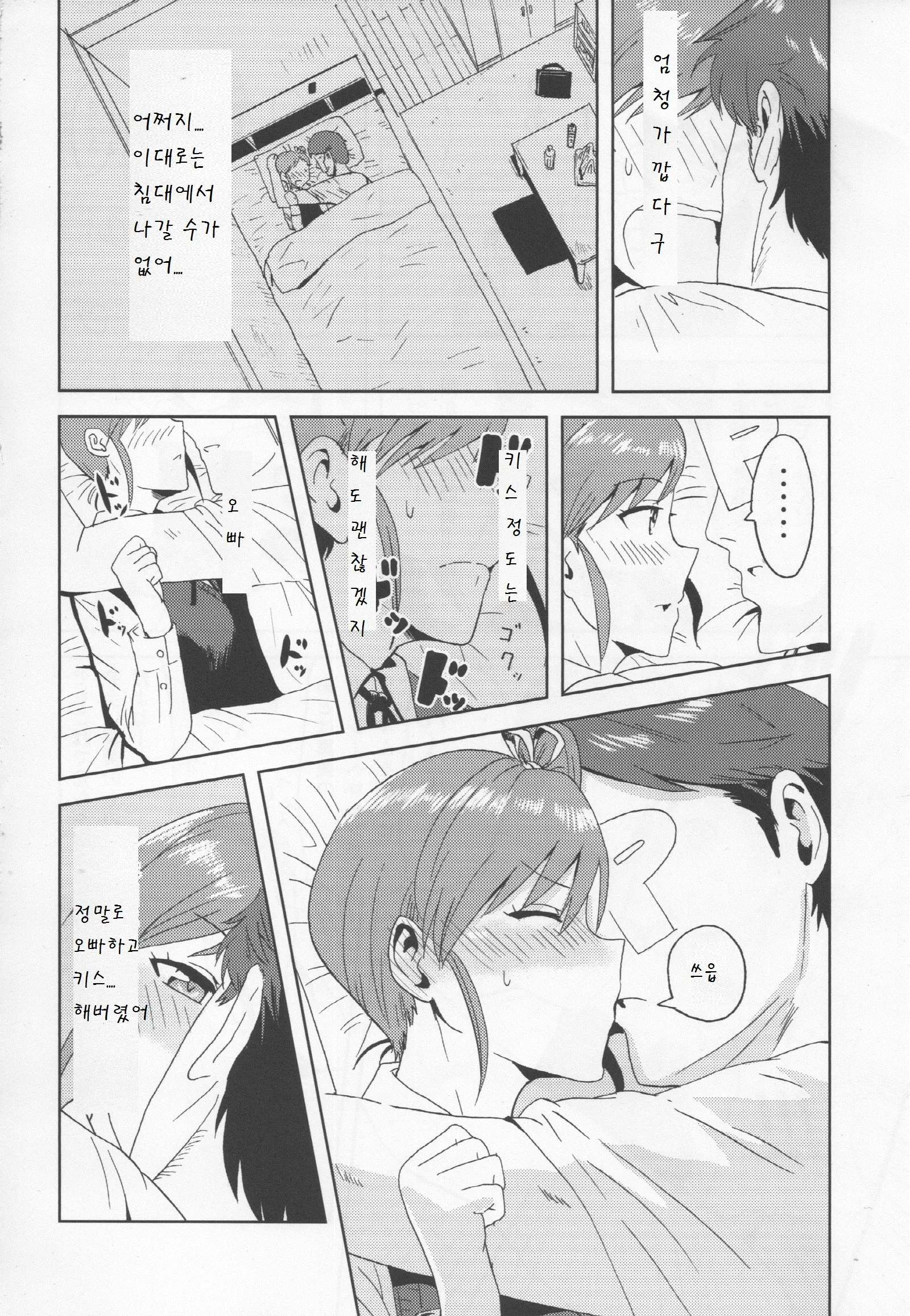 웹툰 이미지 7