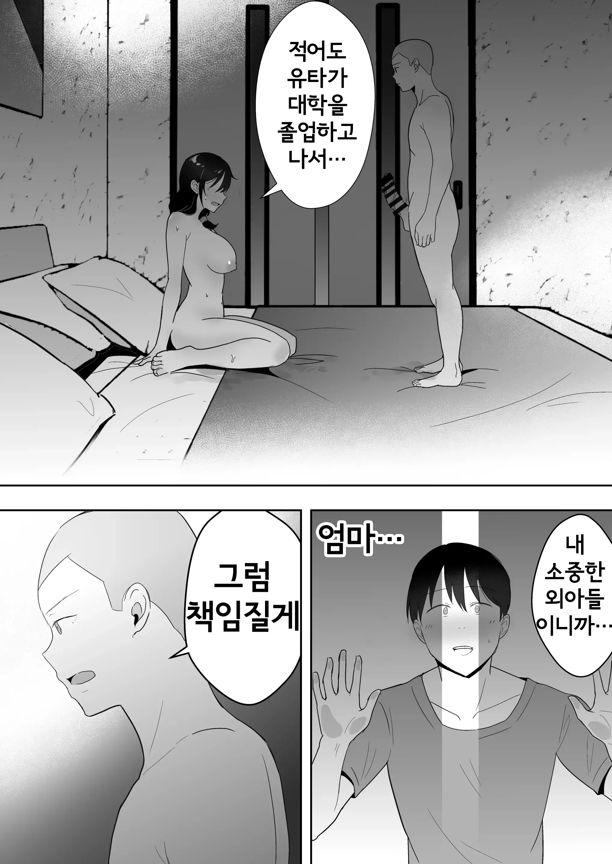 웹툰 이미지 59
