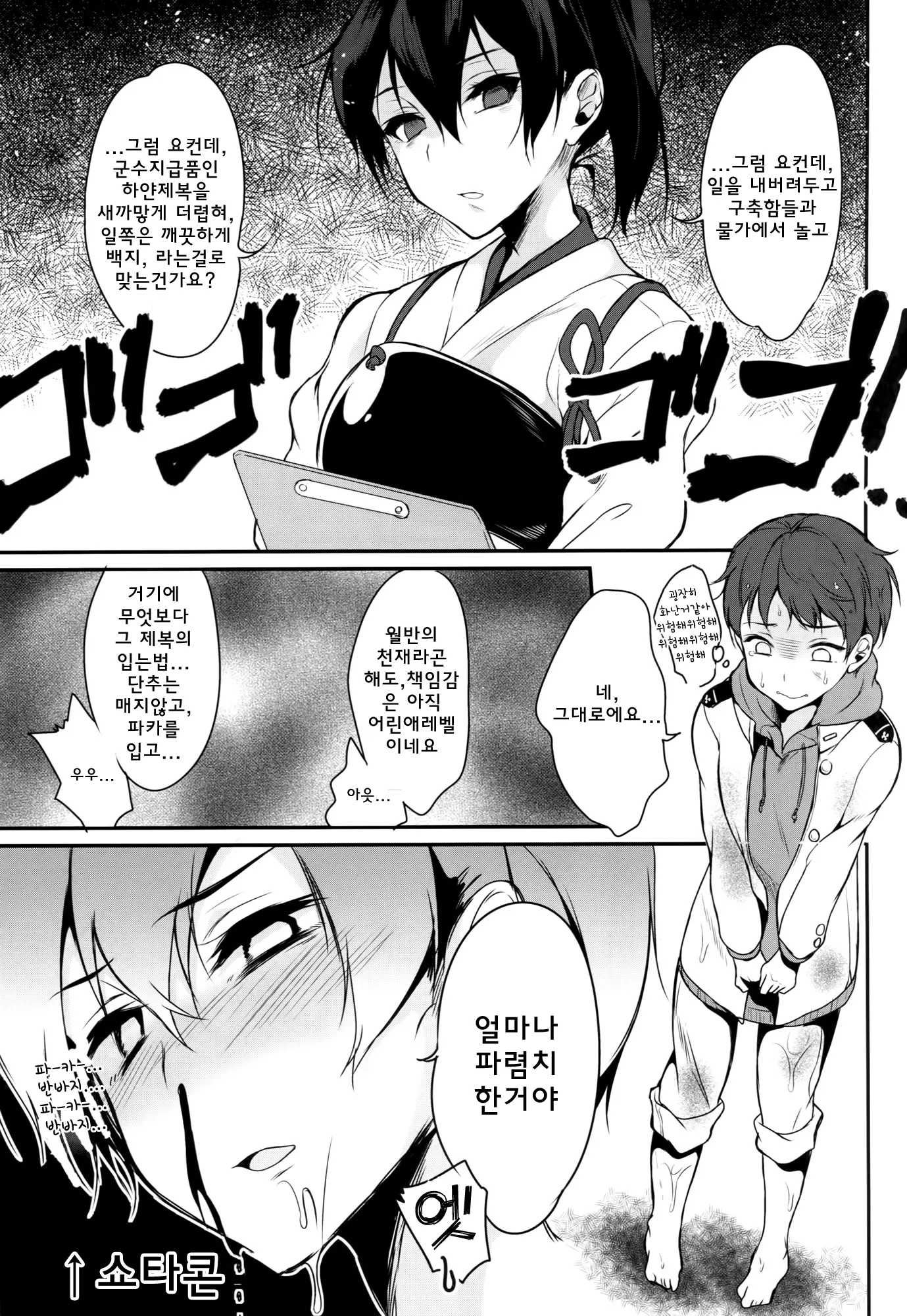 웹툰 이미지 3