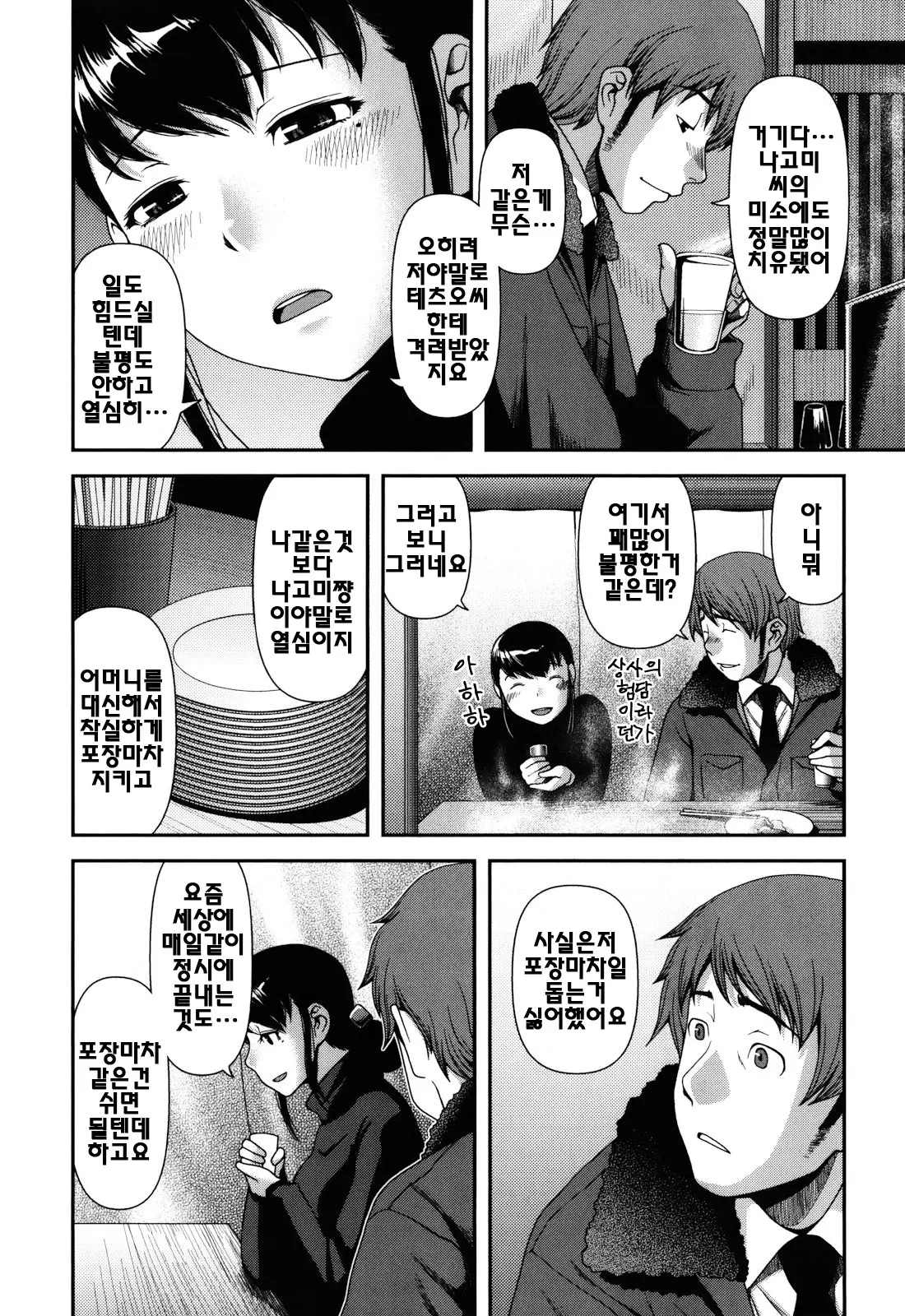 웹툰 이미지 197