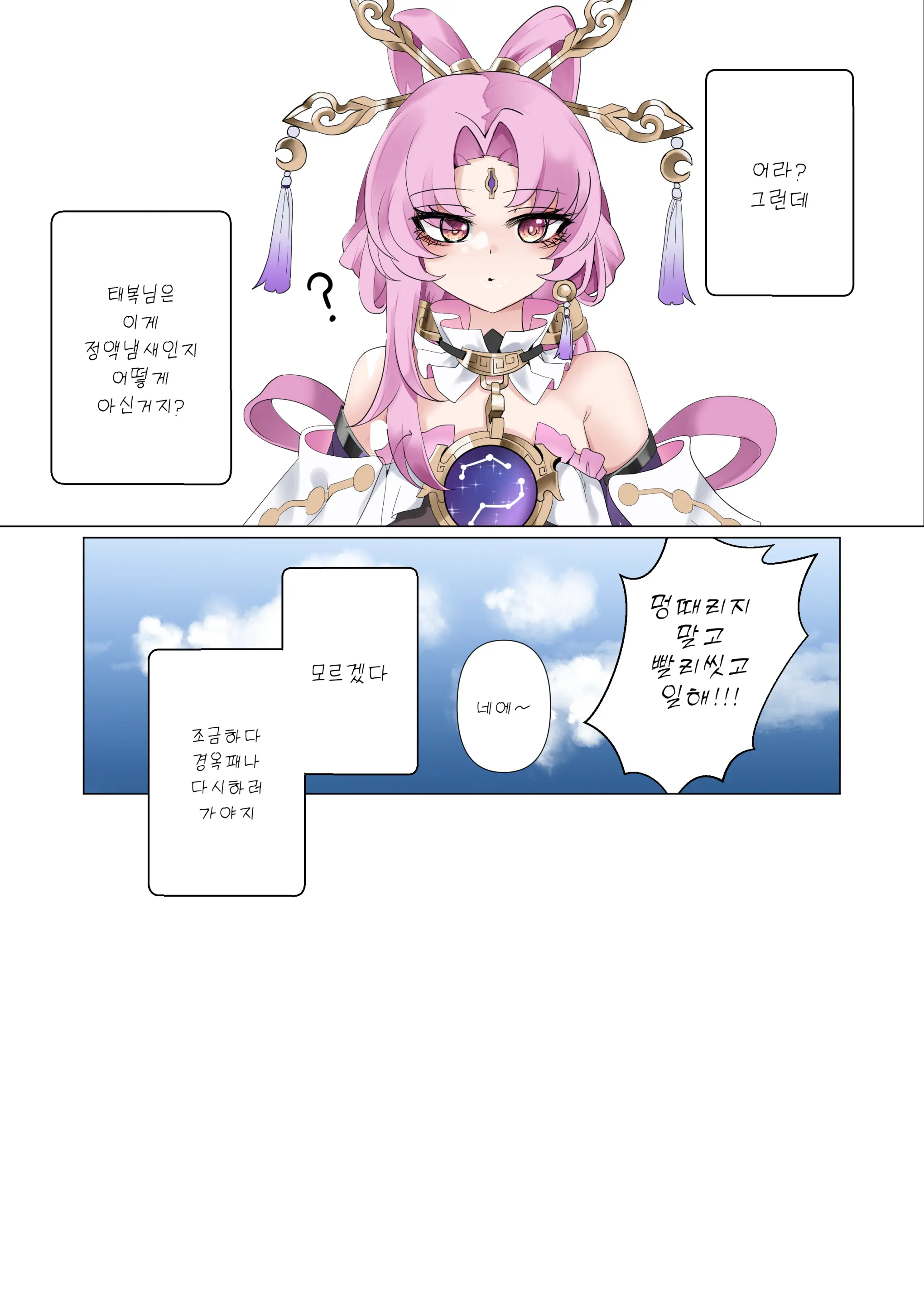 웹툰 이미지 32