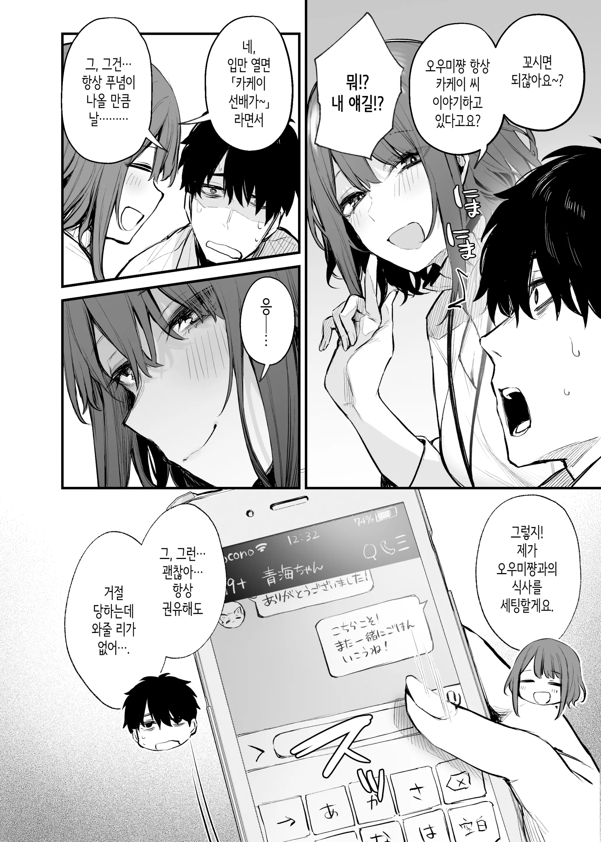 웹툰 이미지 8