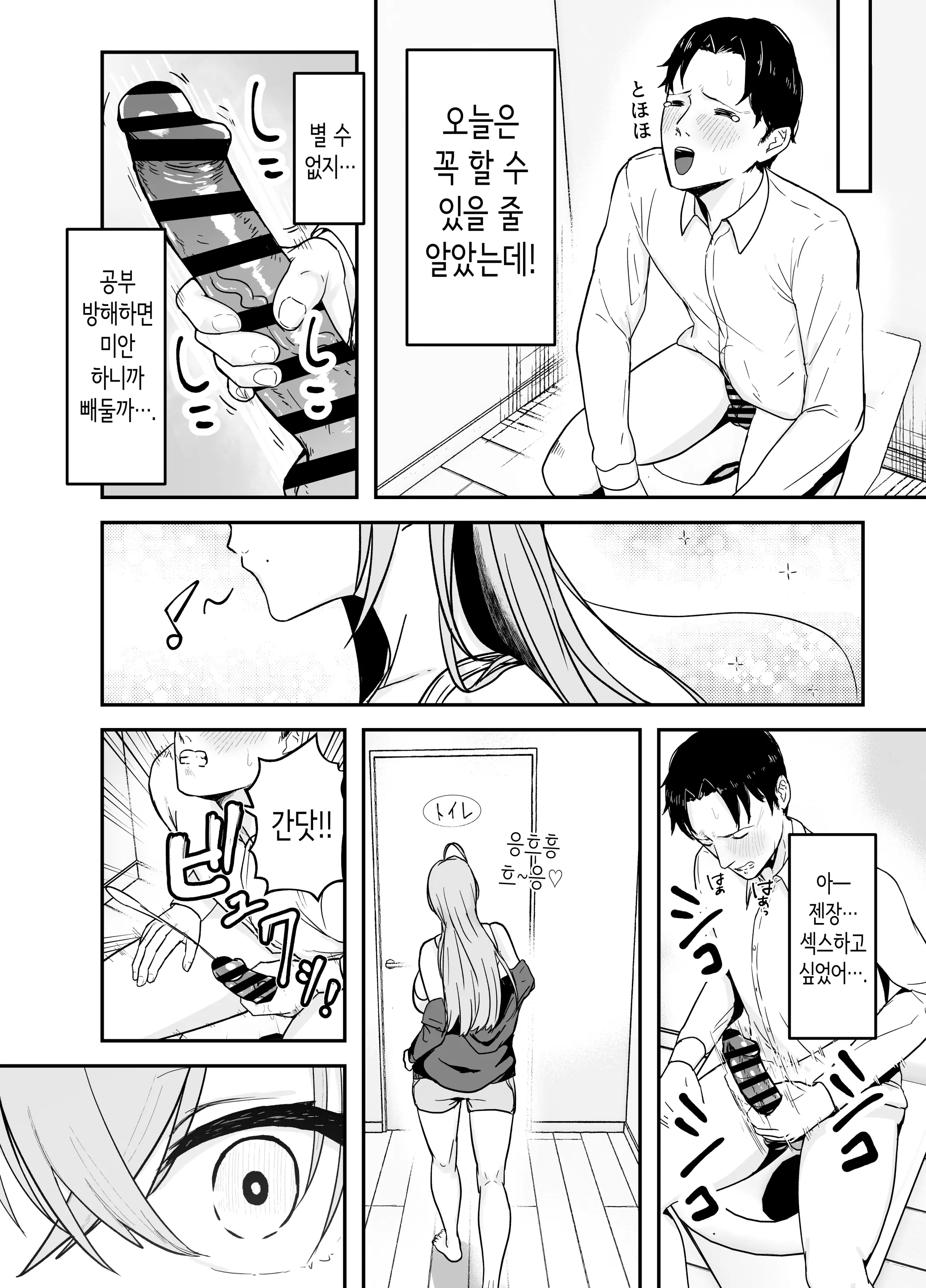 웹툰 이미지 6