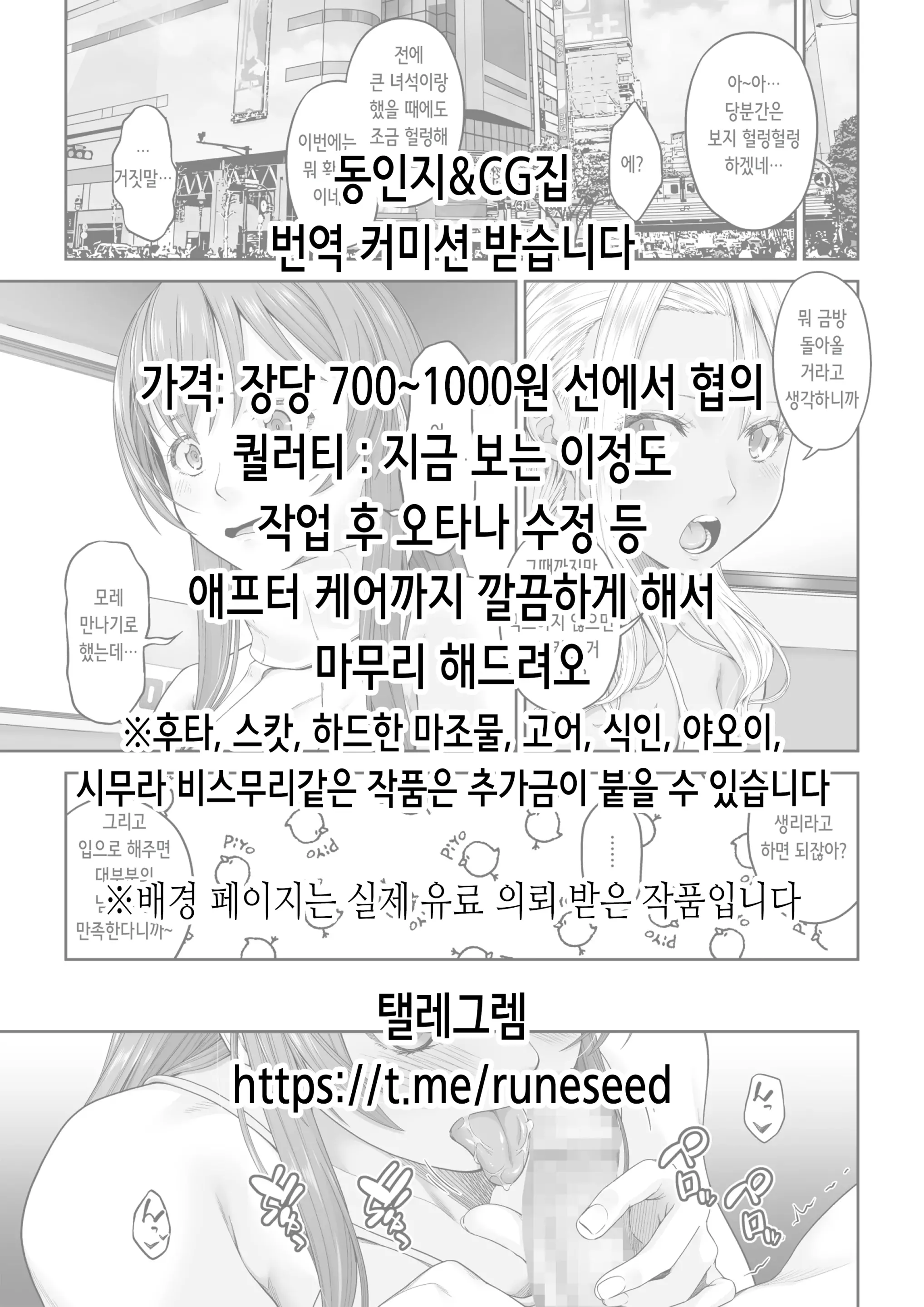 웹툰 이미지 1