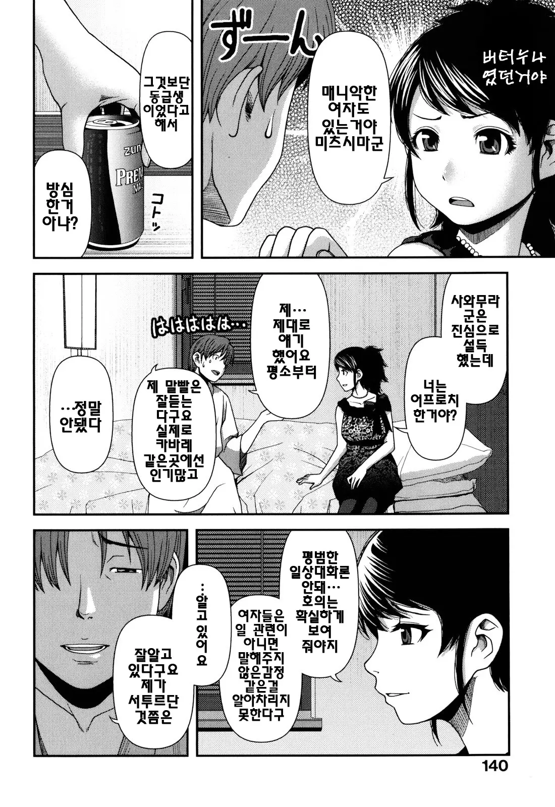 웹툰 이미지 143