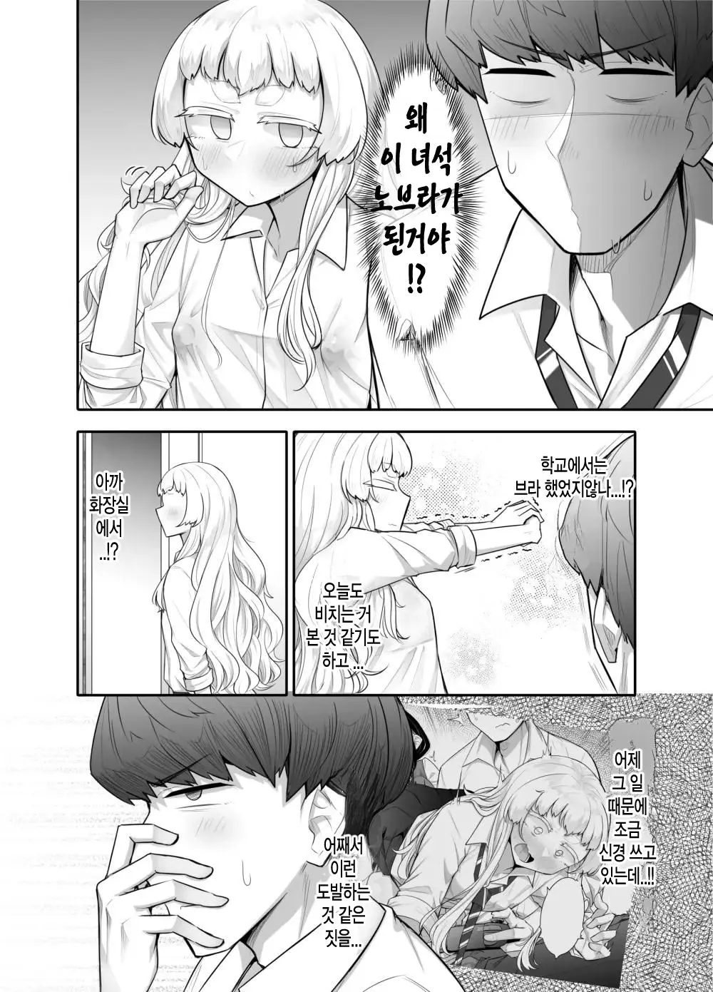 웹툰 이미지 10