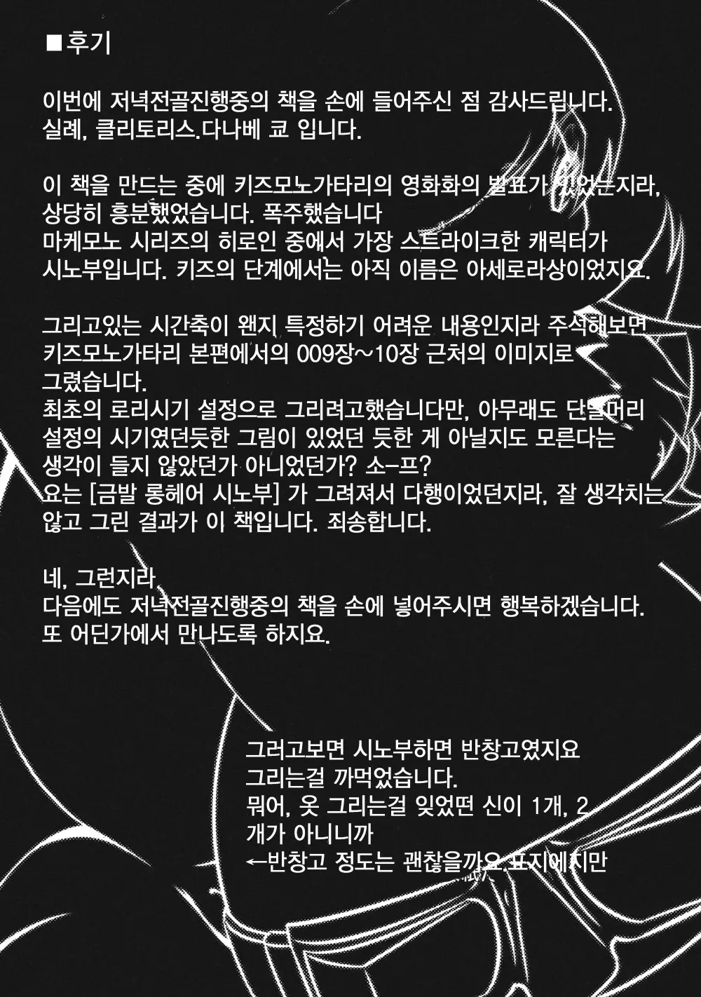 웹툰 이미지 24