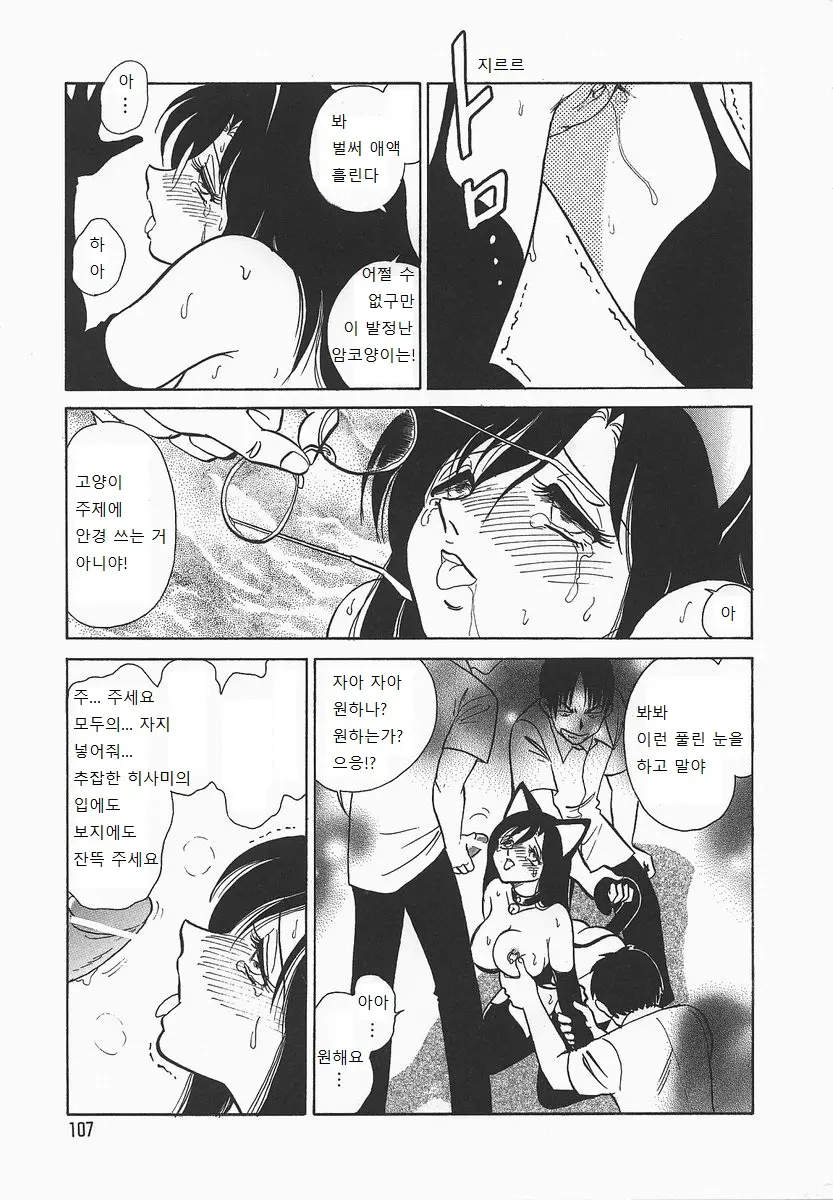 웹툰 이미지 110