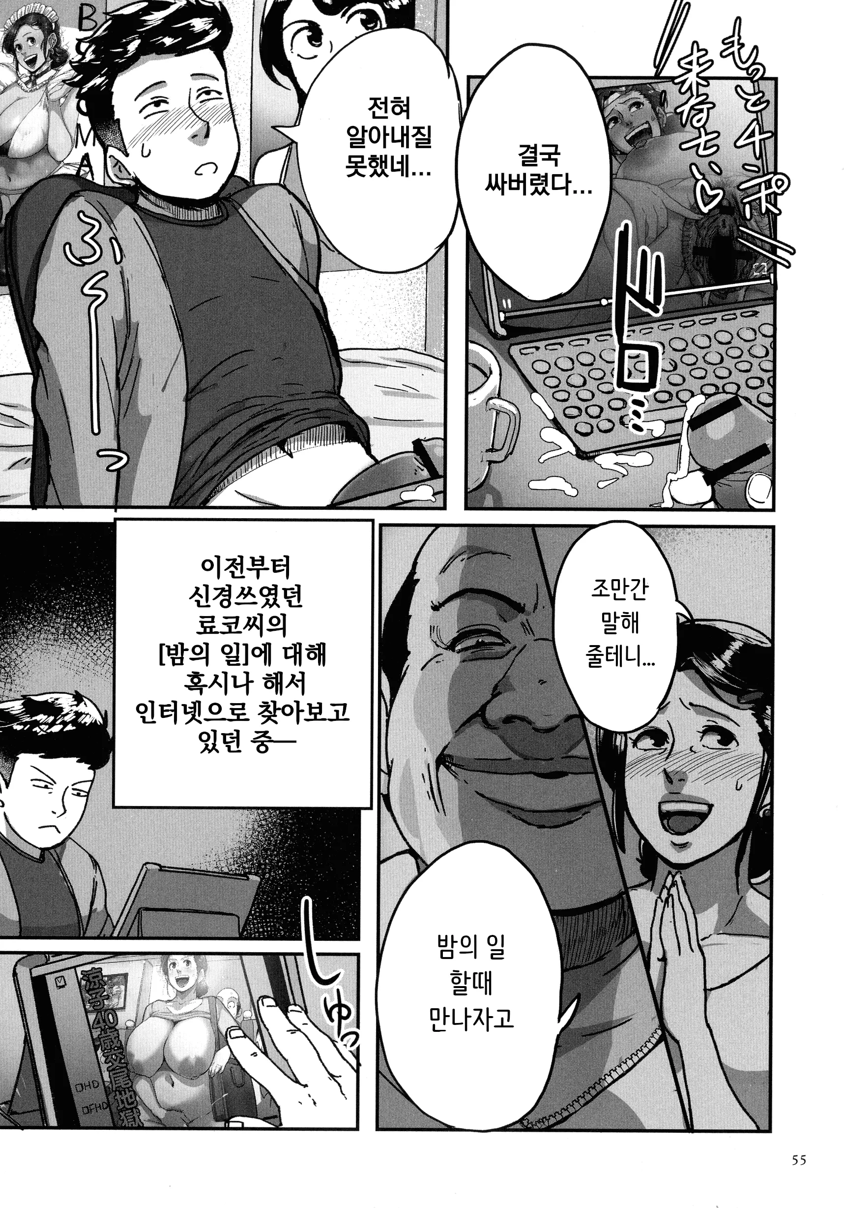웹툰 이미지 54